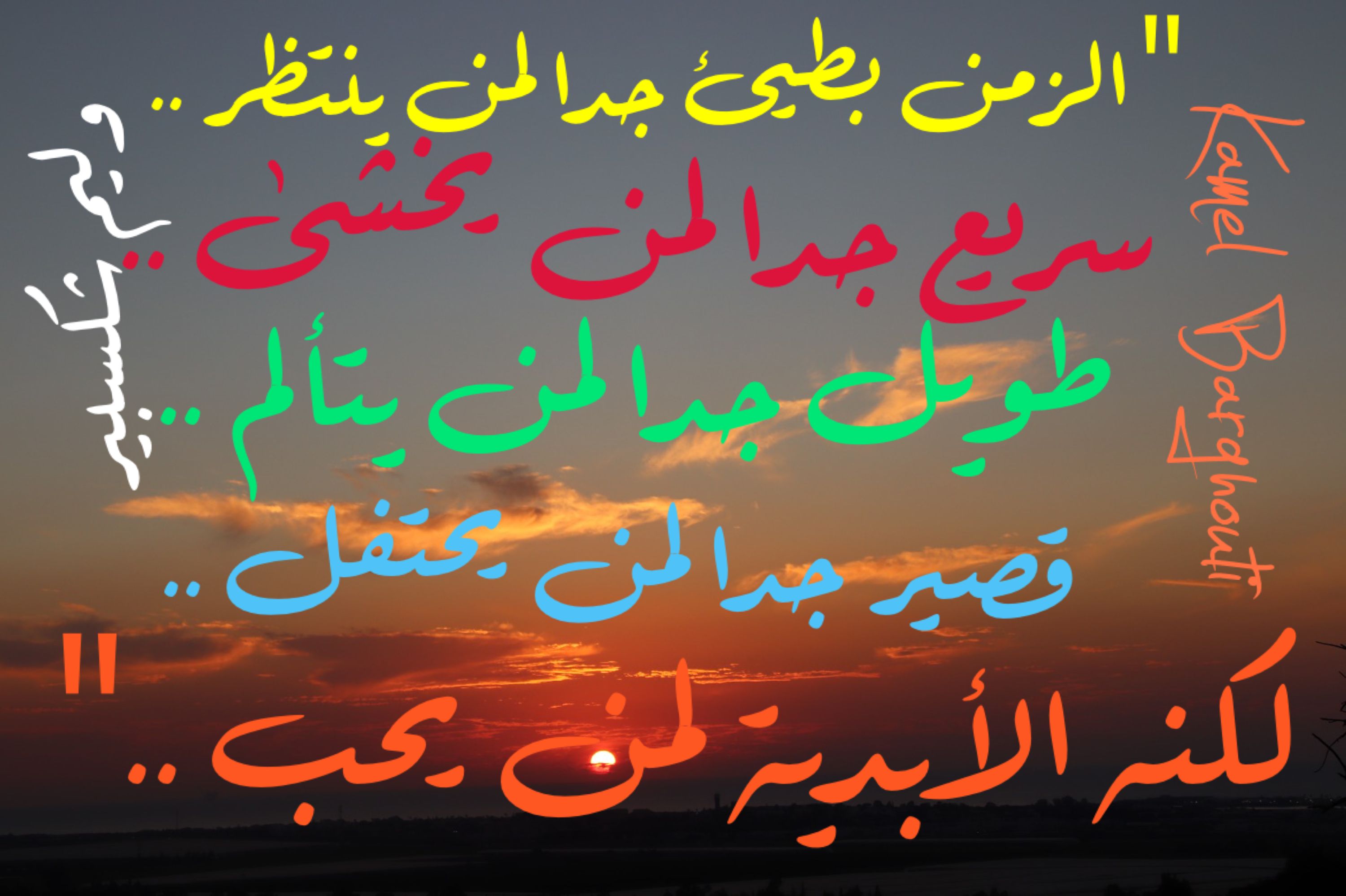 حب وحنين – اقتباس 367