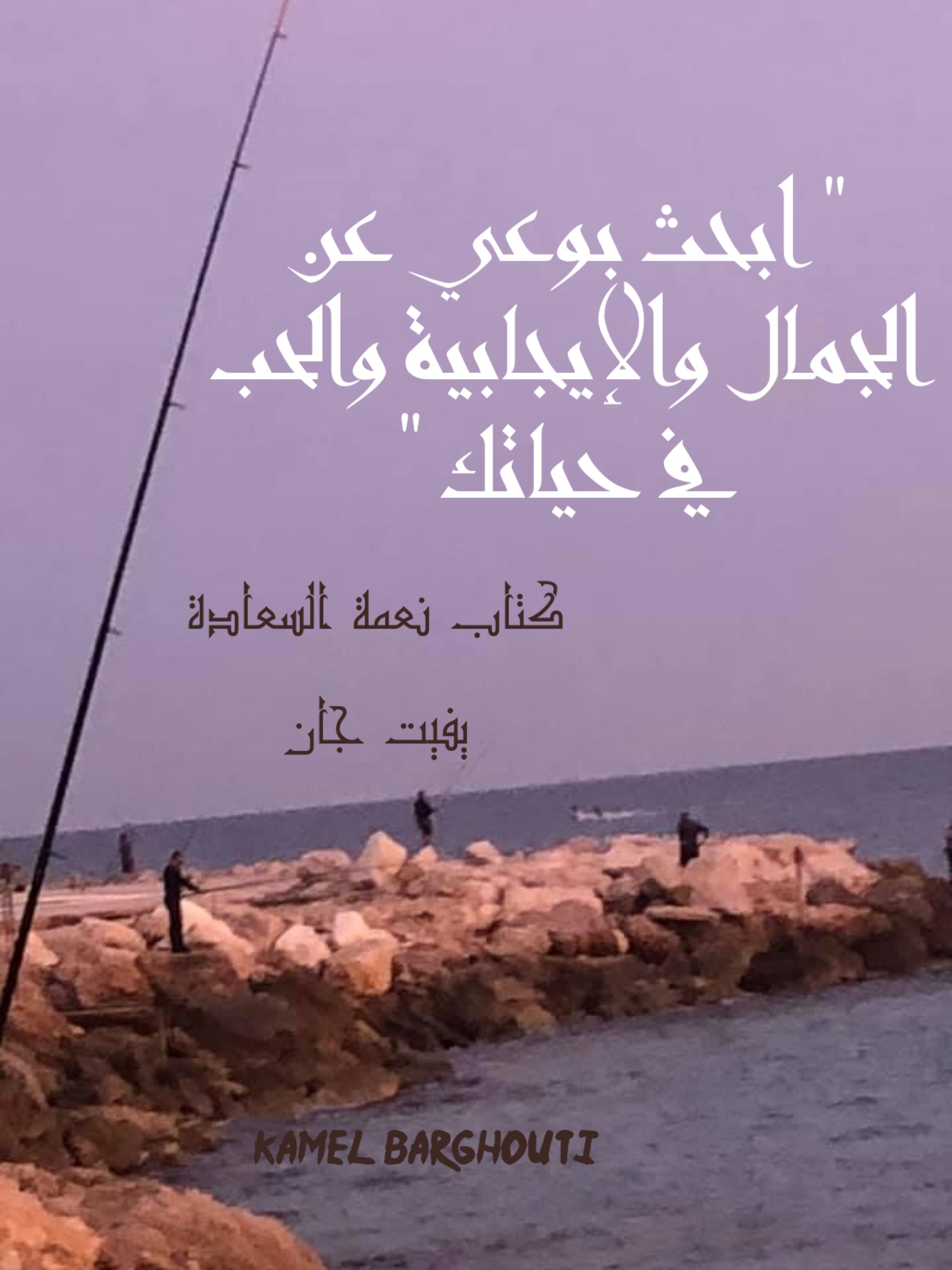 حب وحنين – اقتباس 377