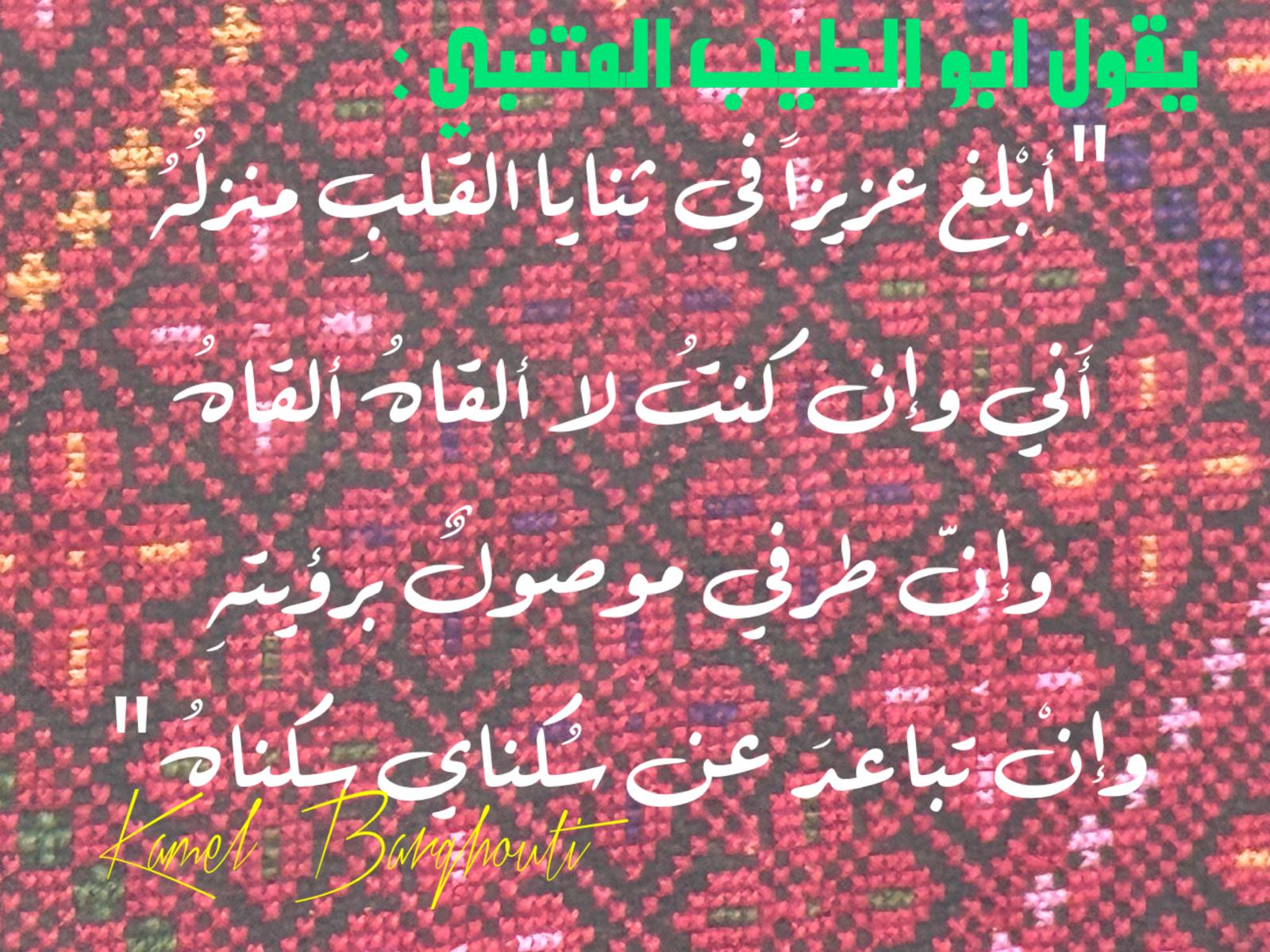 حب وحنين – اقتباس 356