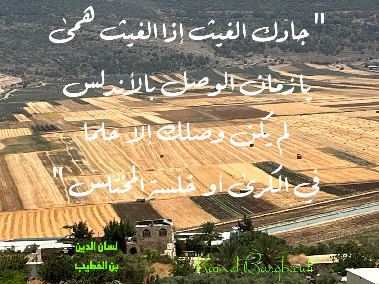 حب وحنين – اقتباس 365