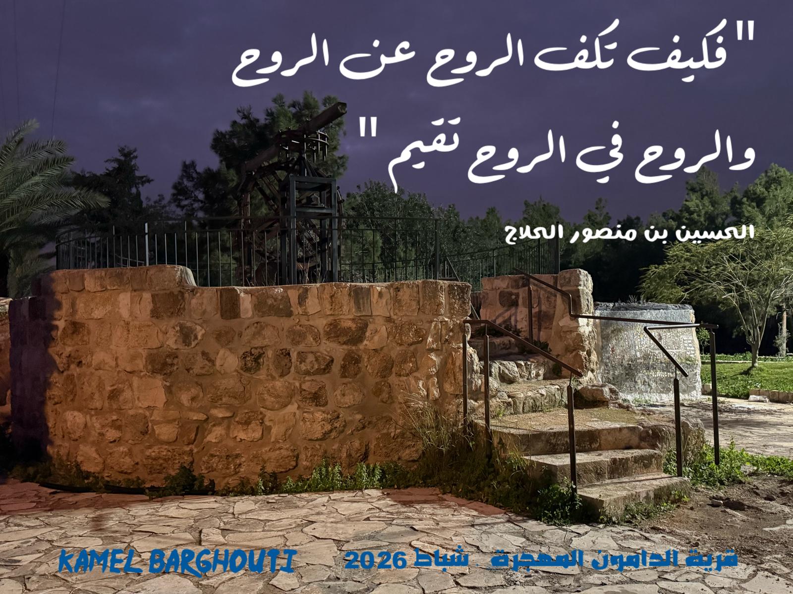 حب وحنين – اقتباس 361
