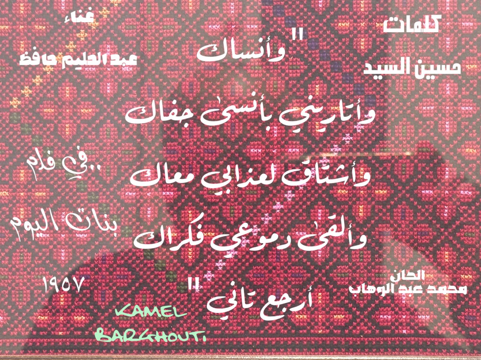 حب وحنين – اقتباس 328