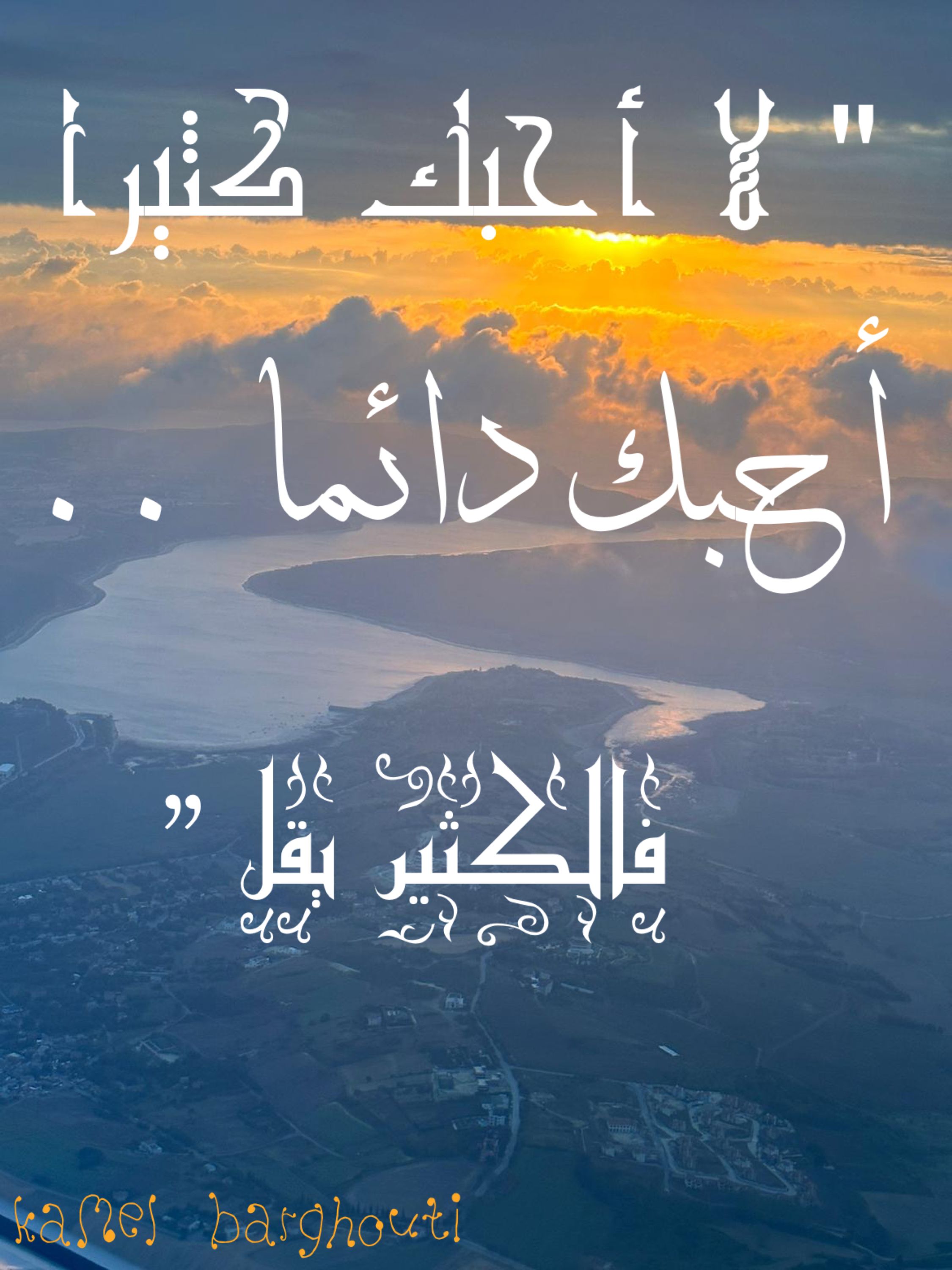 حب وحنين – اقتباس 319