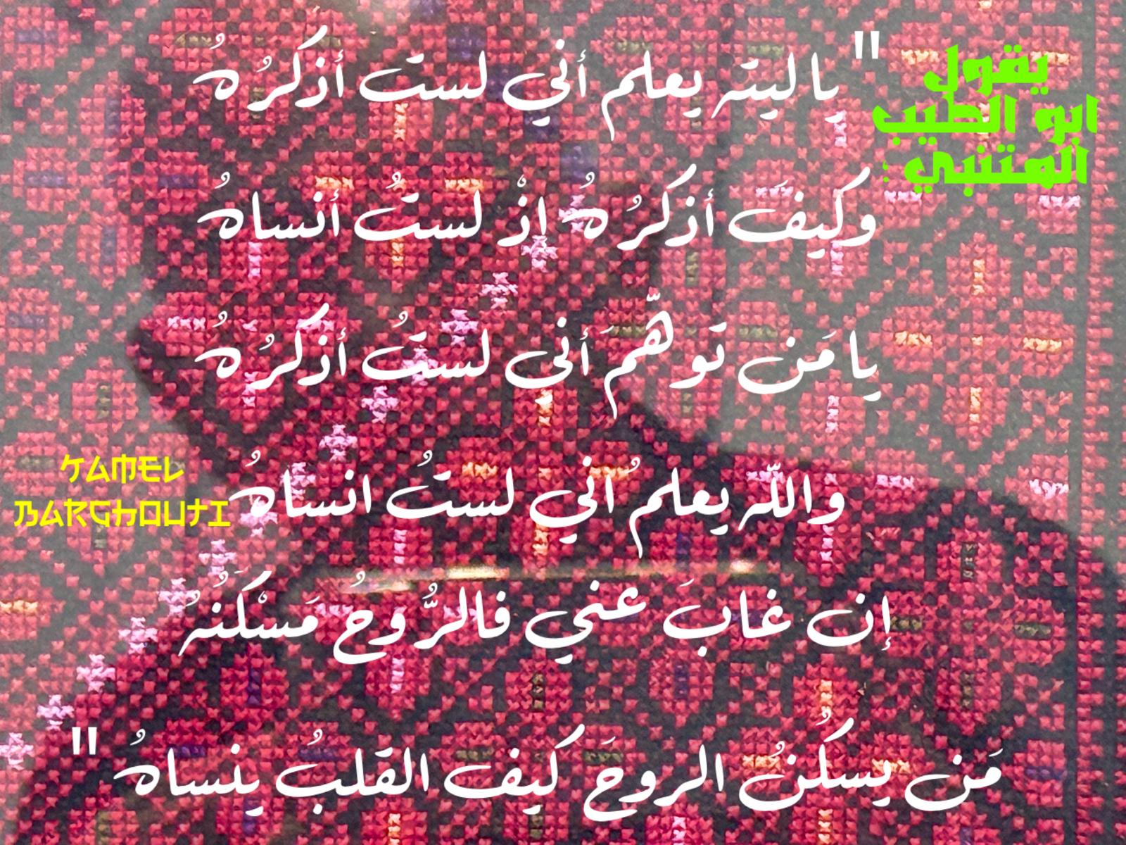 حب وحنين – اقتباس 326