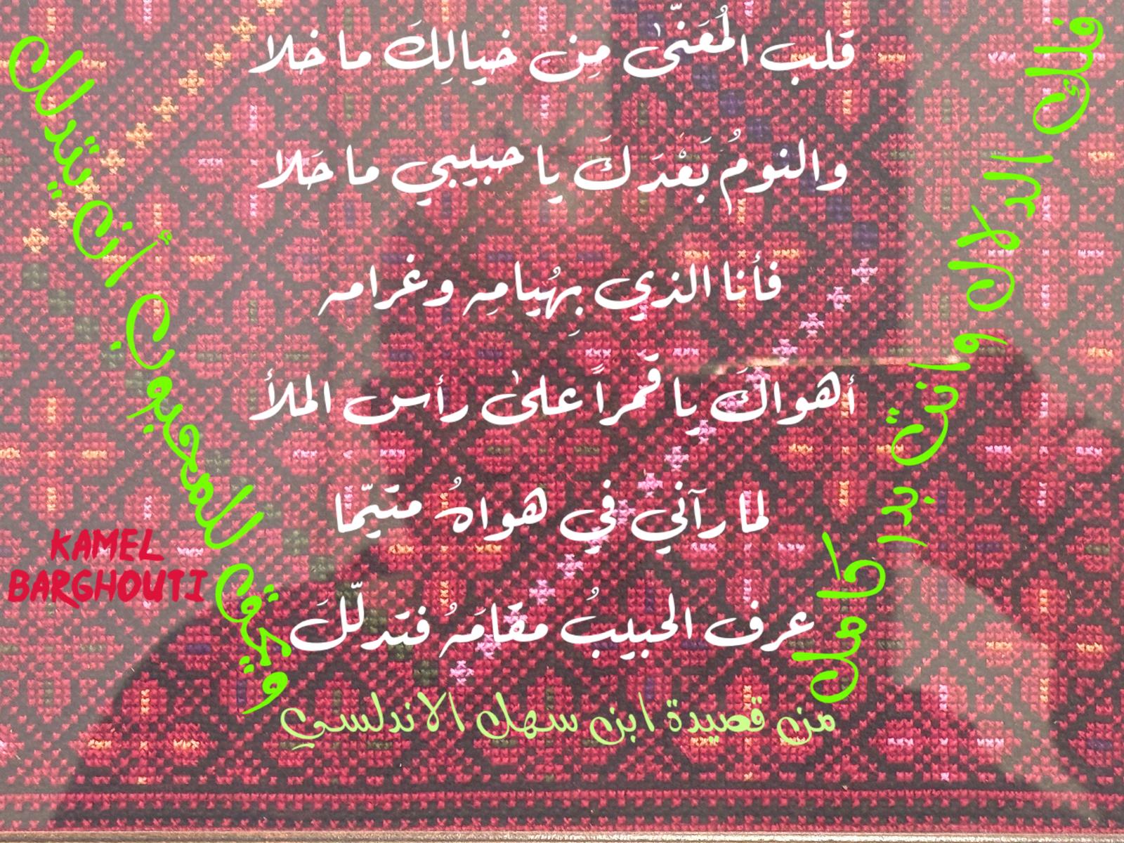 حب وحنين – اقتباس 332