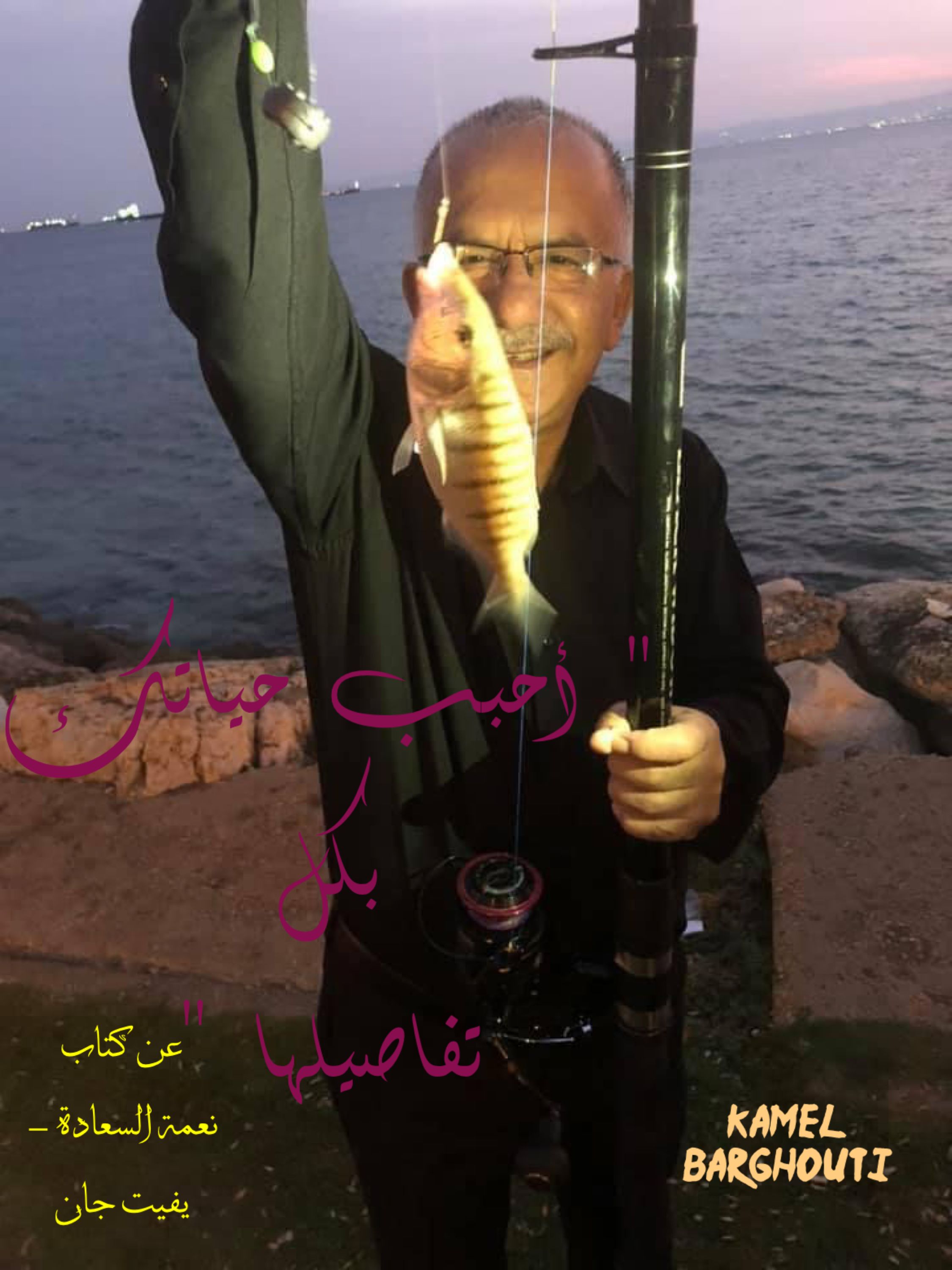 حب وحنين – اقتباس 308