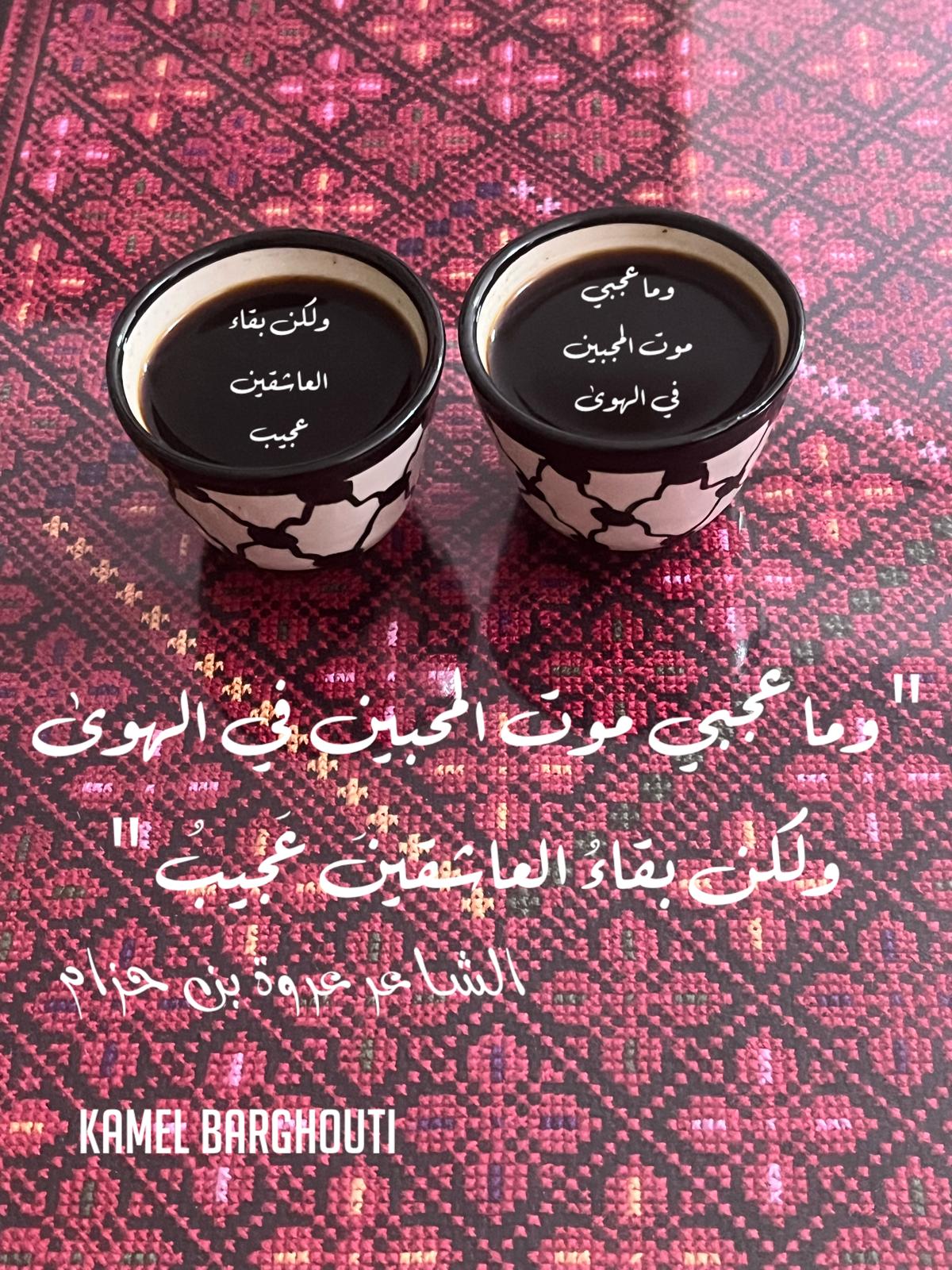 حب وحنين – اقتباس 311