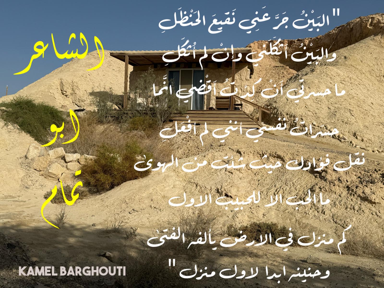 حب وحنين – اقتباس 304