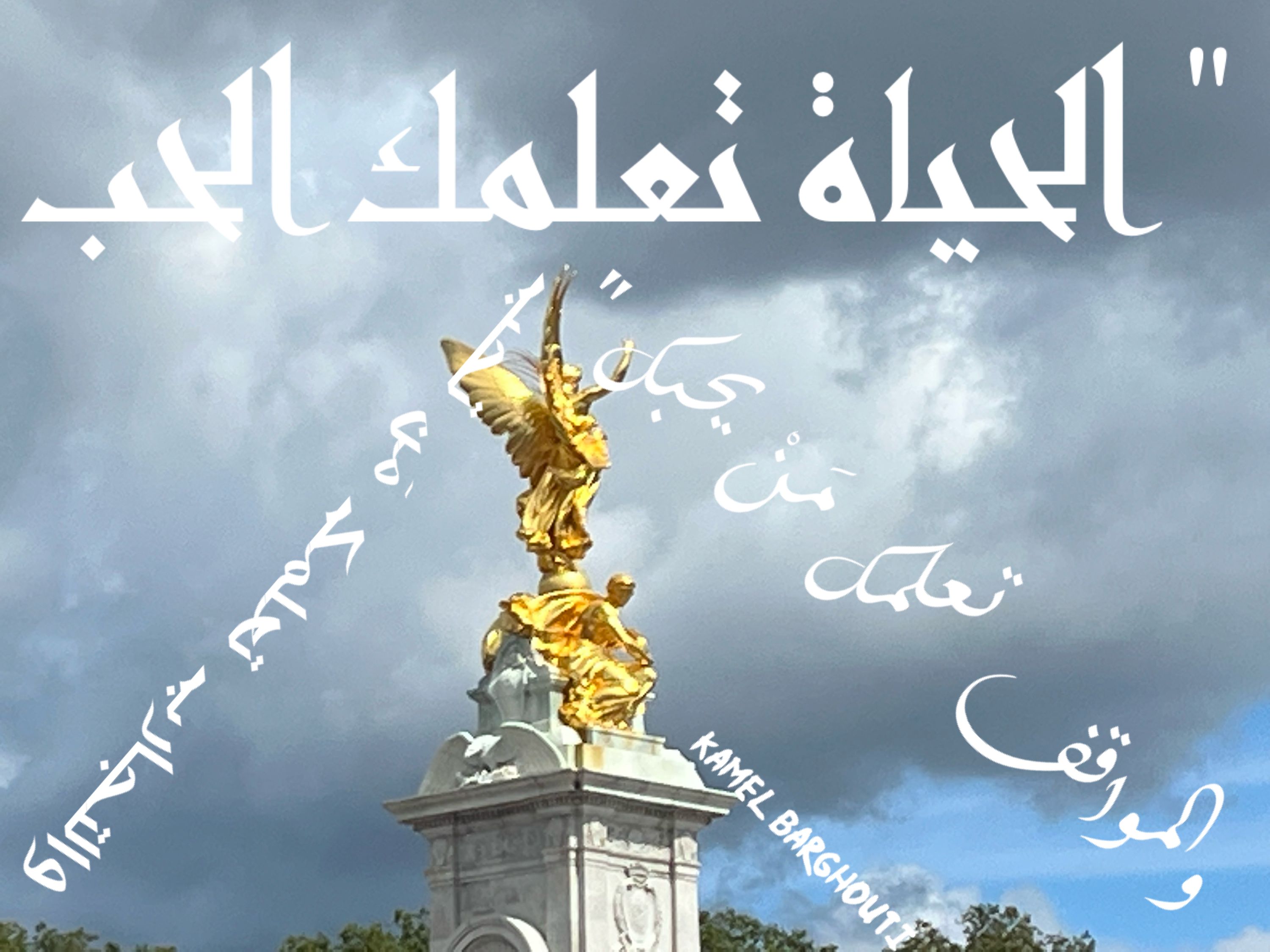 حب وحنين – اقتباس 298