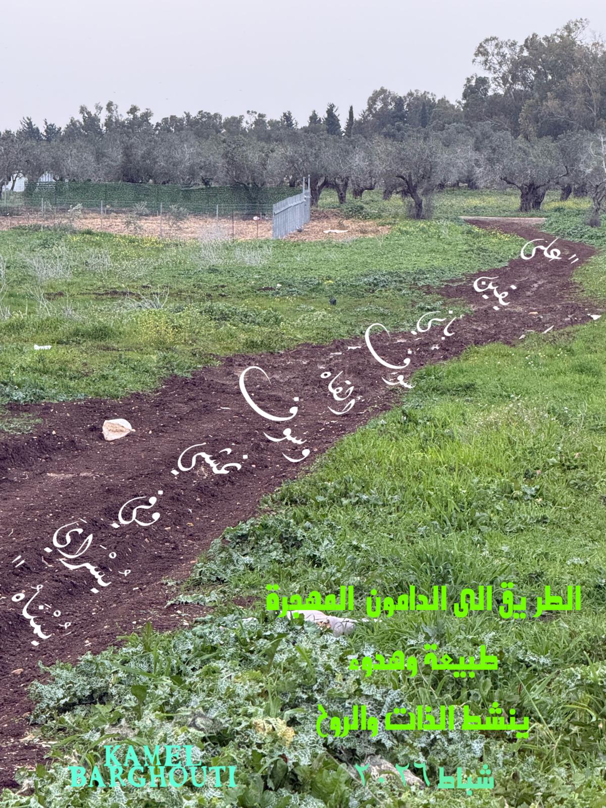 حب وحنين – اقتباس 290