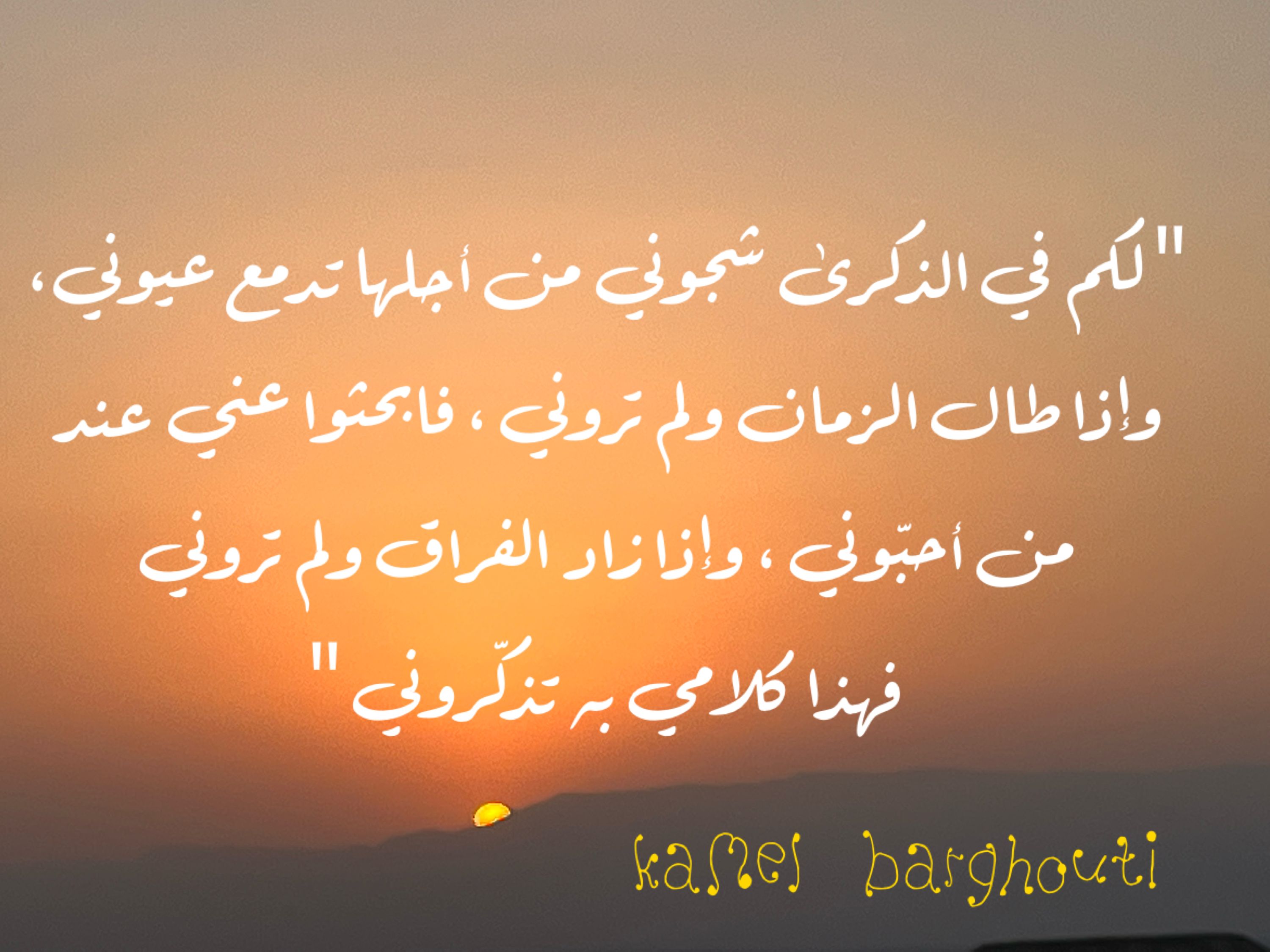 حب وحنين – اقتباس 293