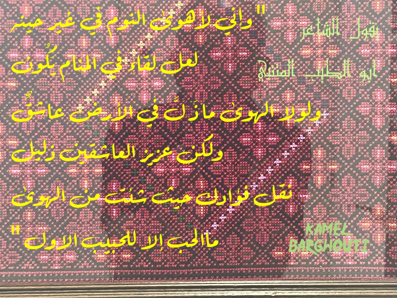 حب وحنين – اقتباس 285