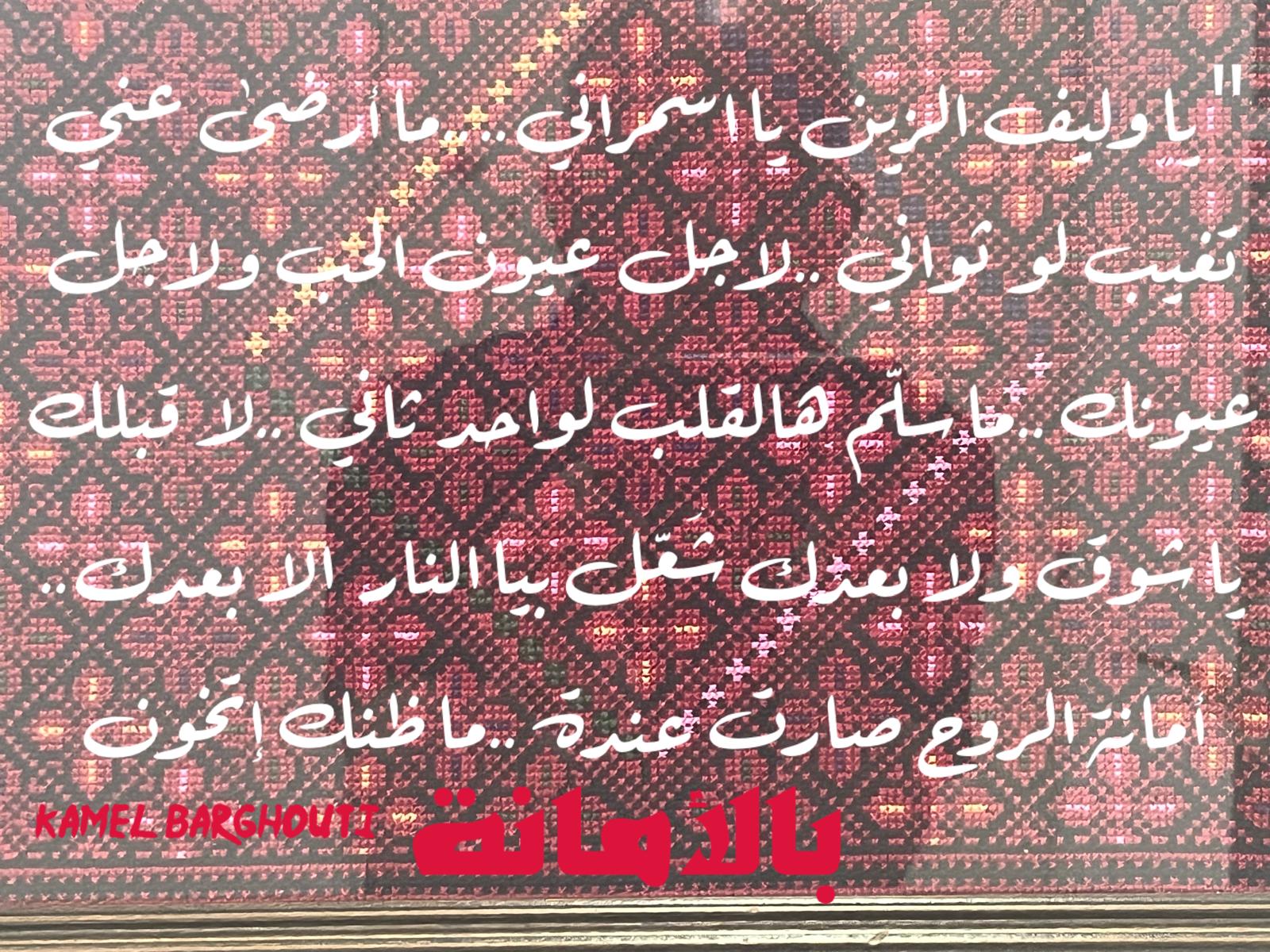 حب وحنين – اقتباس 289