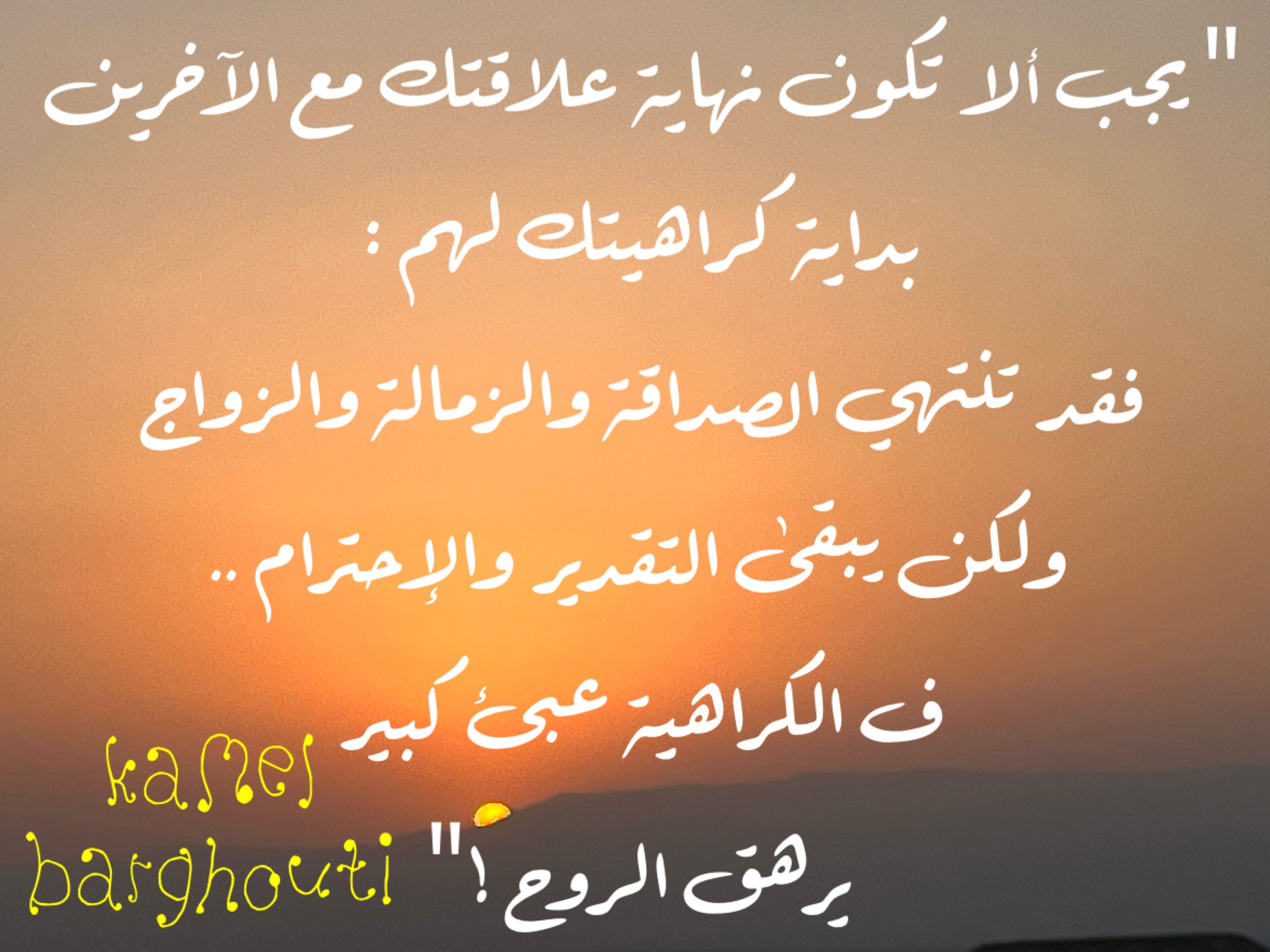 حب وحنين – اقتباس 264