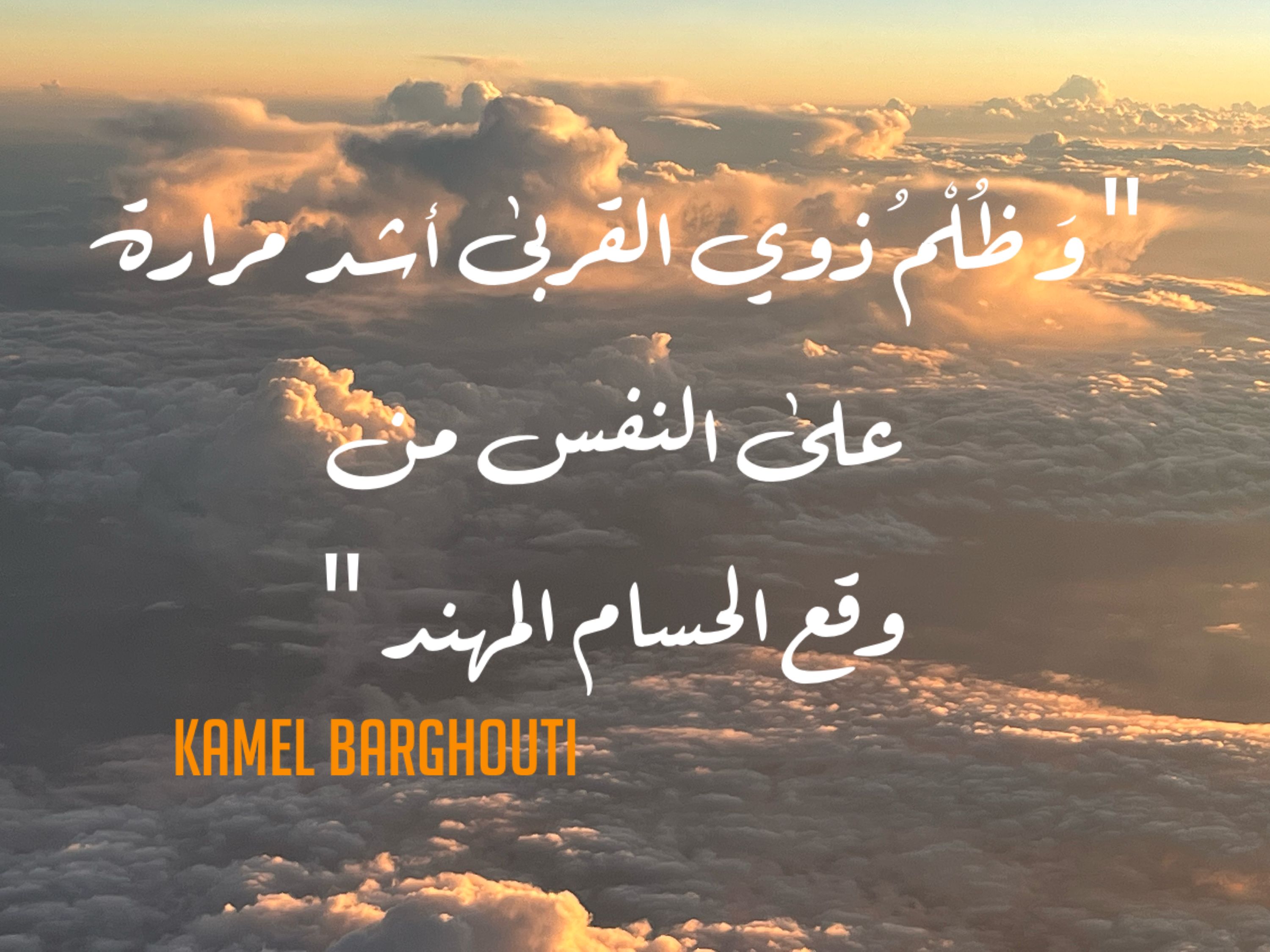 حب وحنين – اقتباس 280