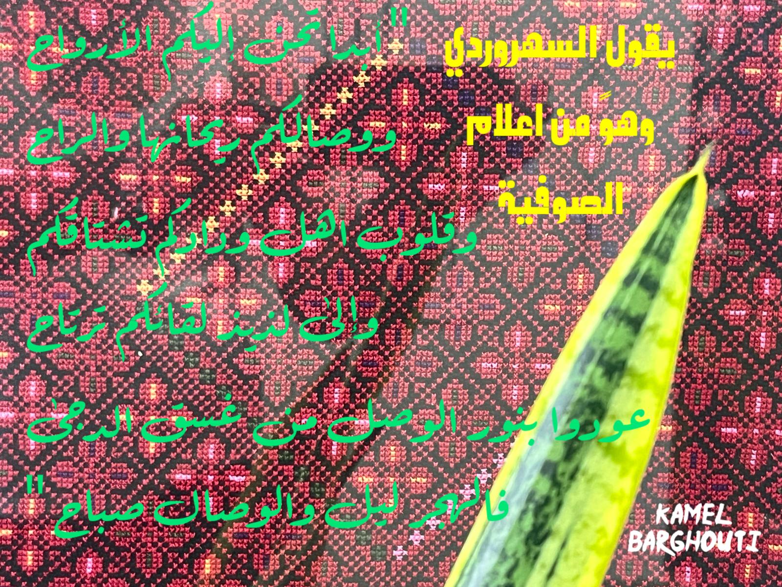 حب وحنين – اقتباس 266