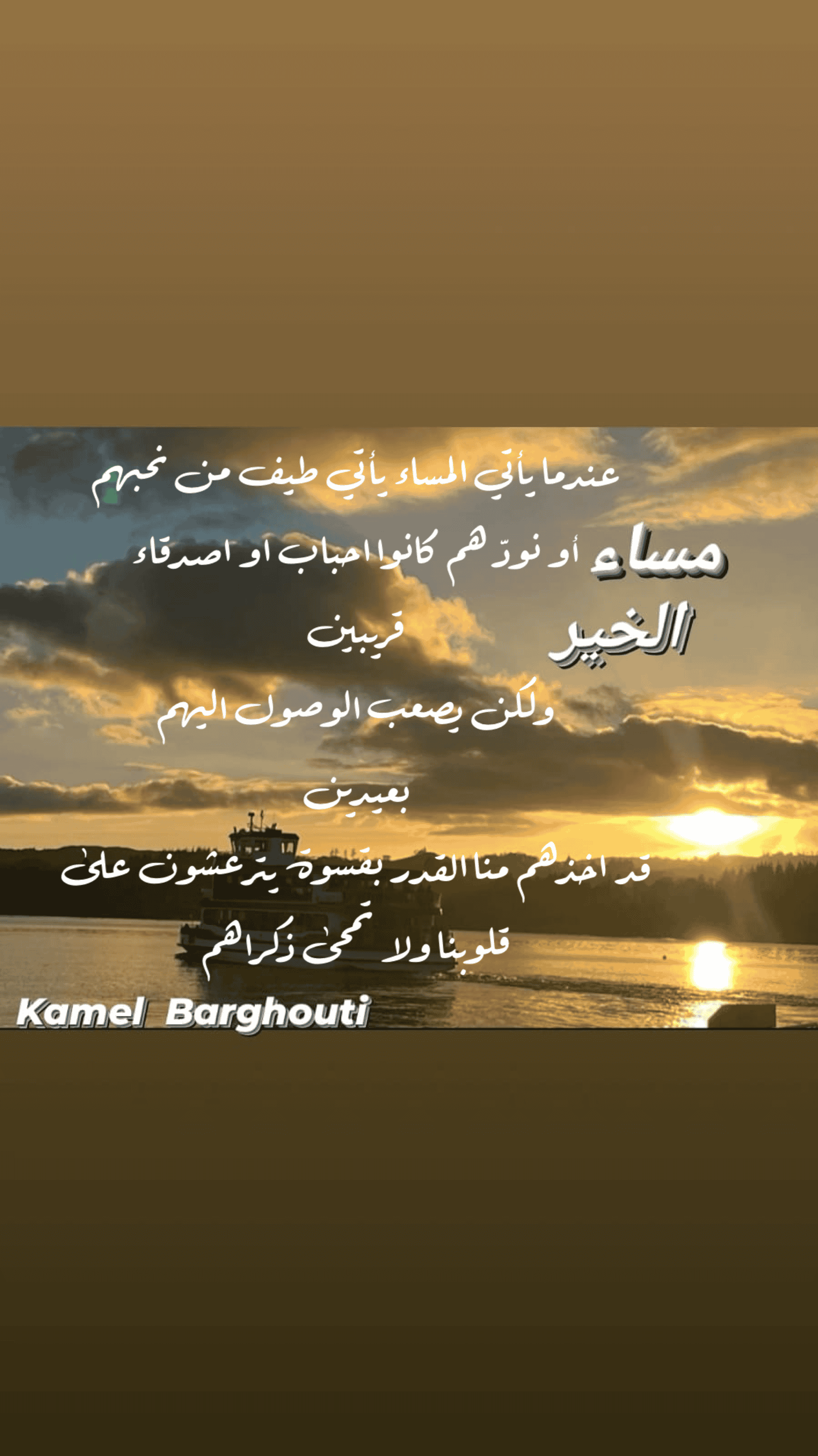 حب وحنين – اقتباس 269