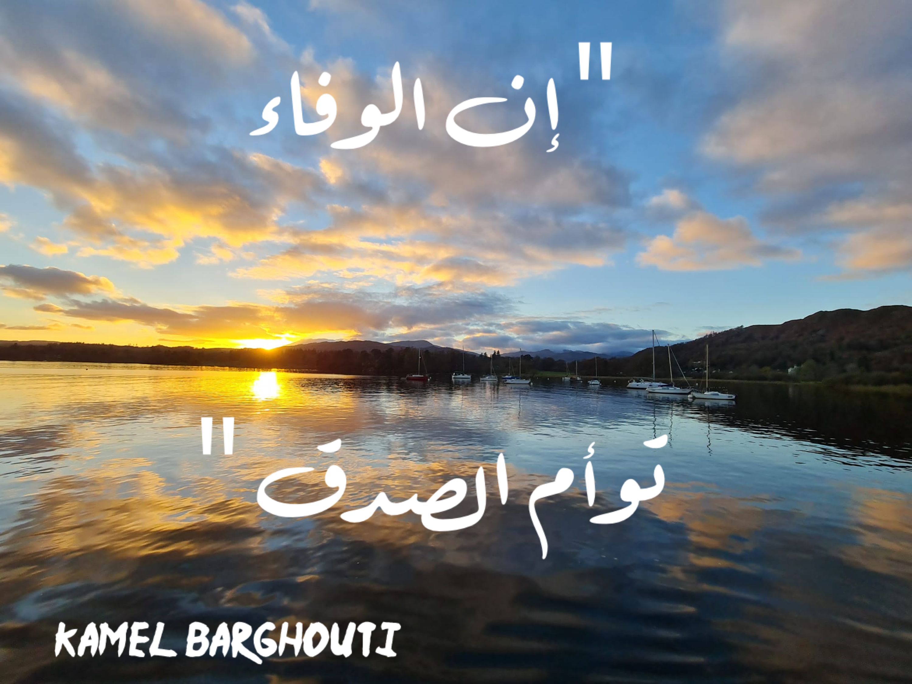 حب وحنين – اقتباس 265