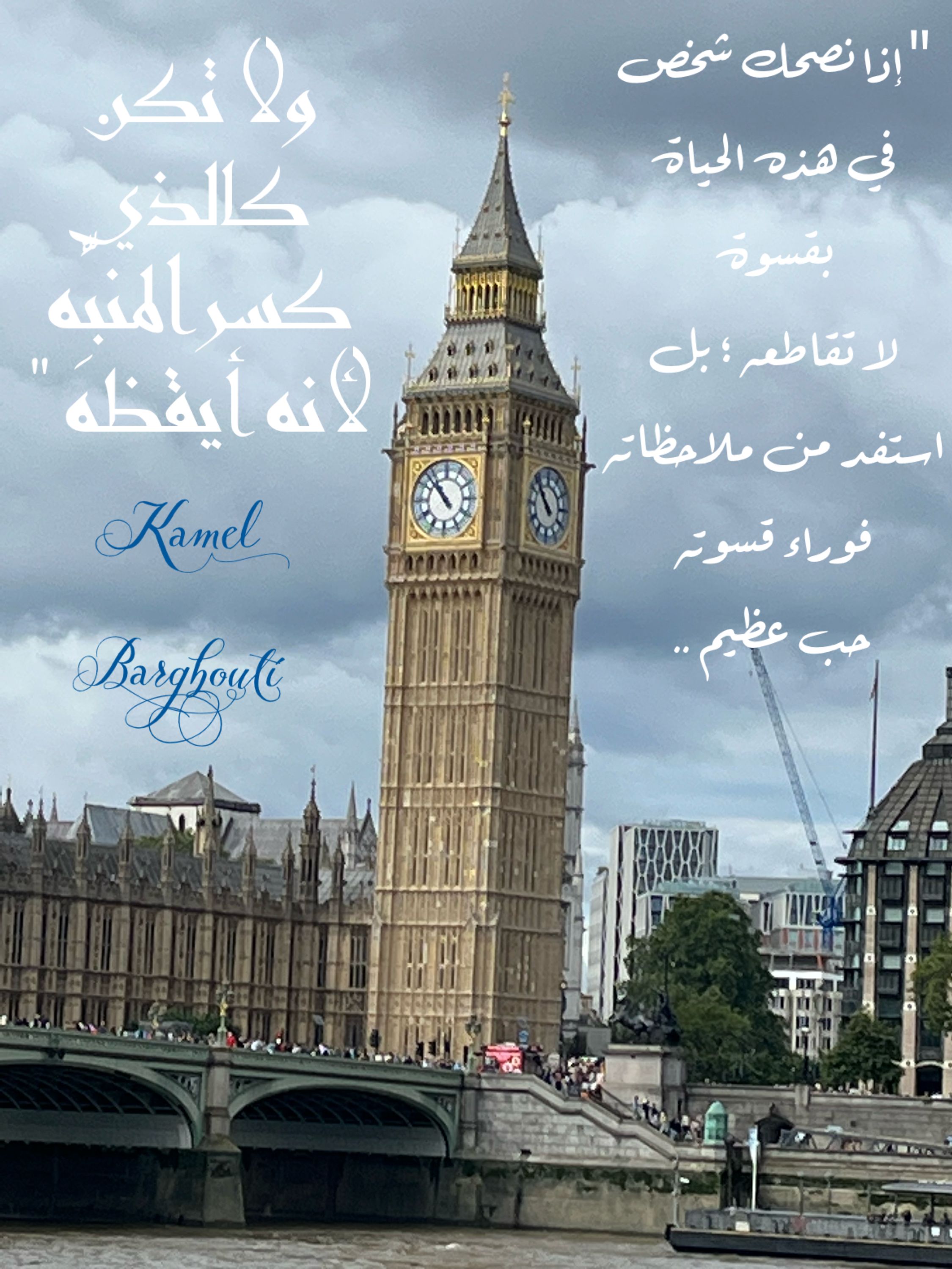 حب وحنين – اقتباس 250
