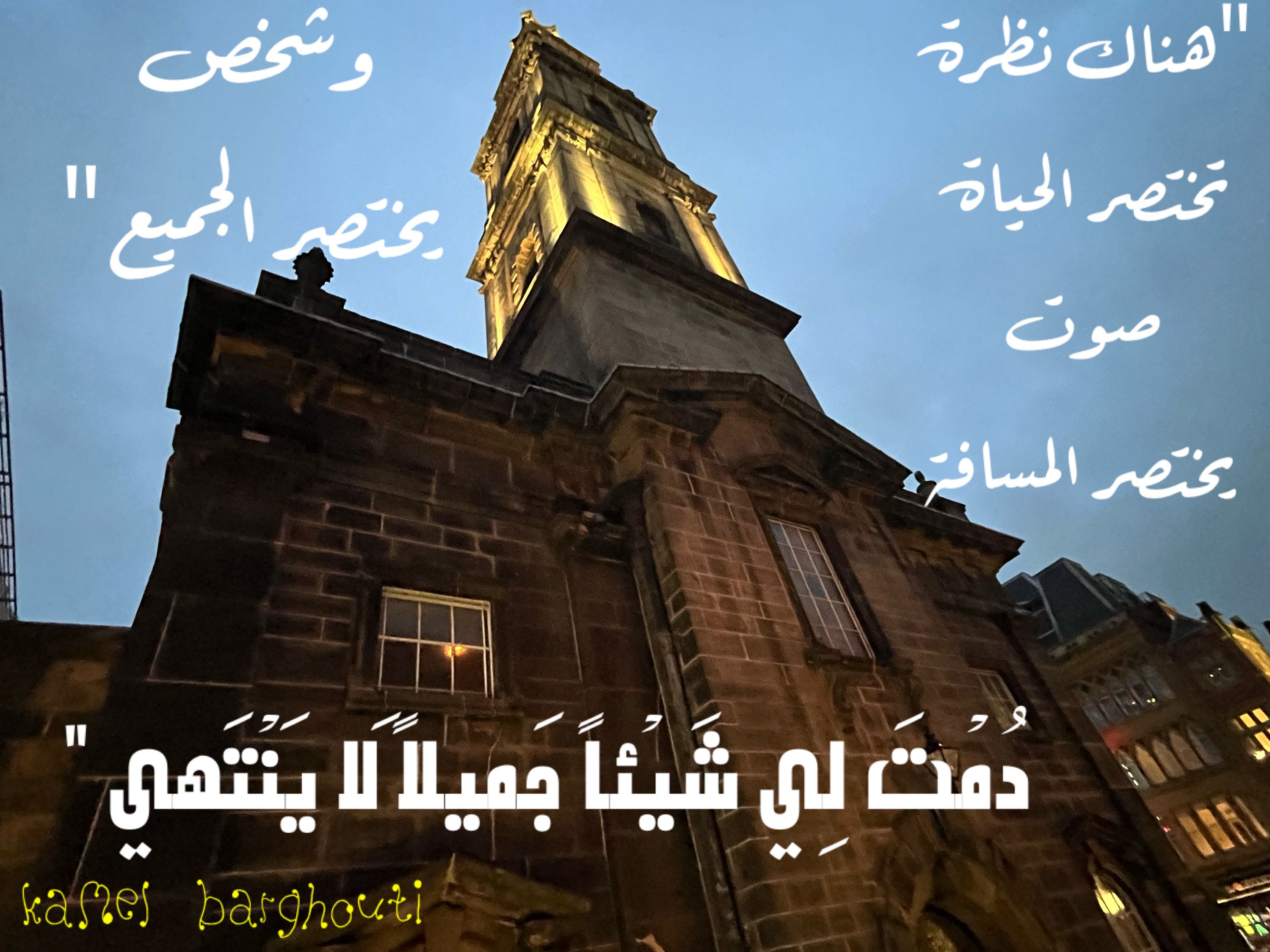 حب وحنين – اقتباس 254