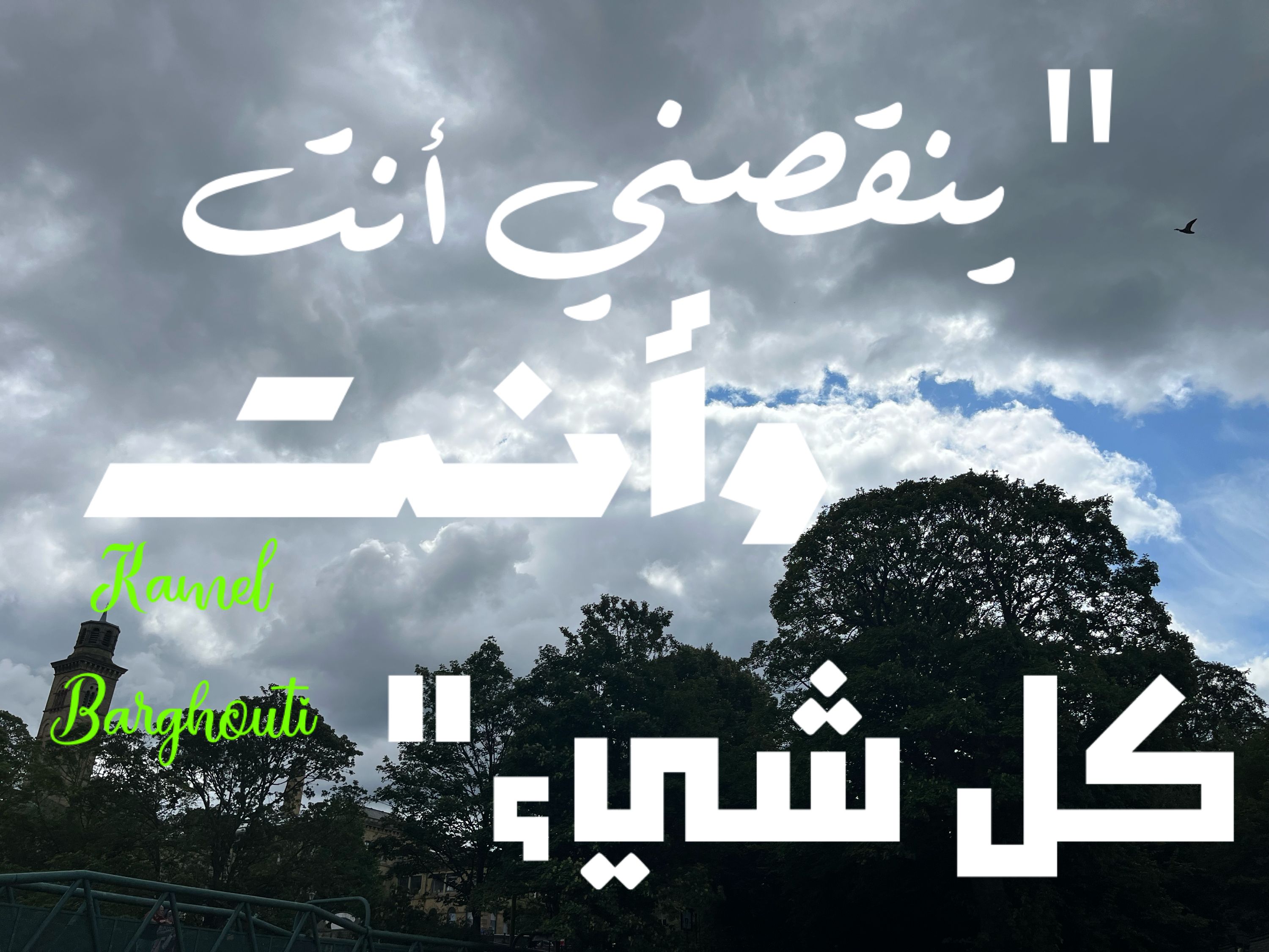 حب وحنين – اقتباس 246