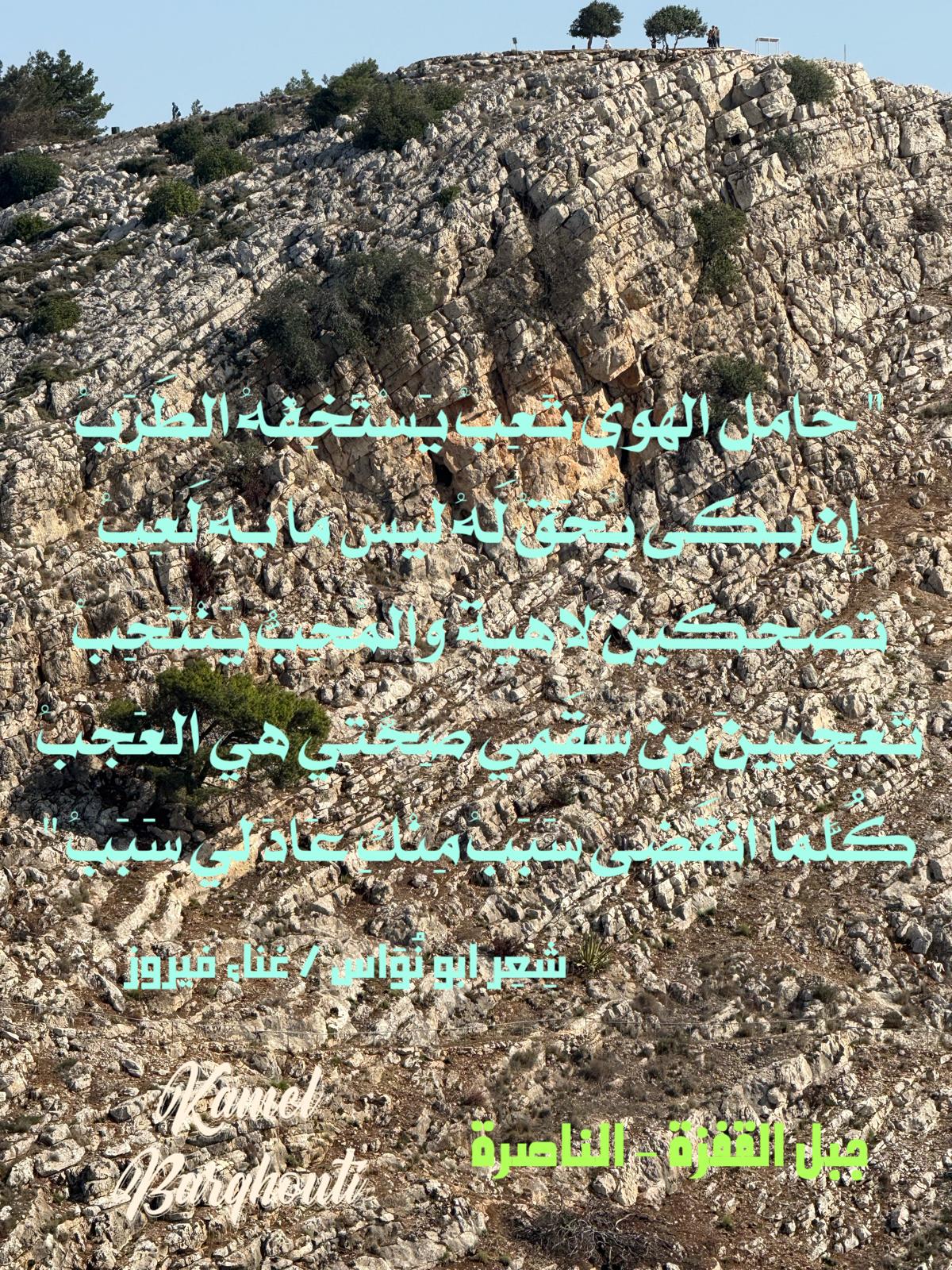 حب وحنين – اقتباس 251