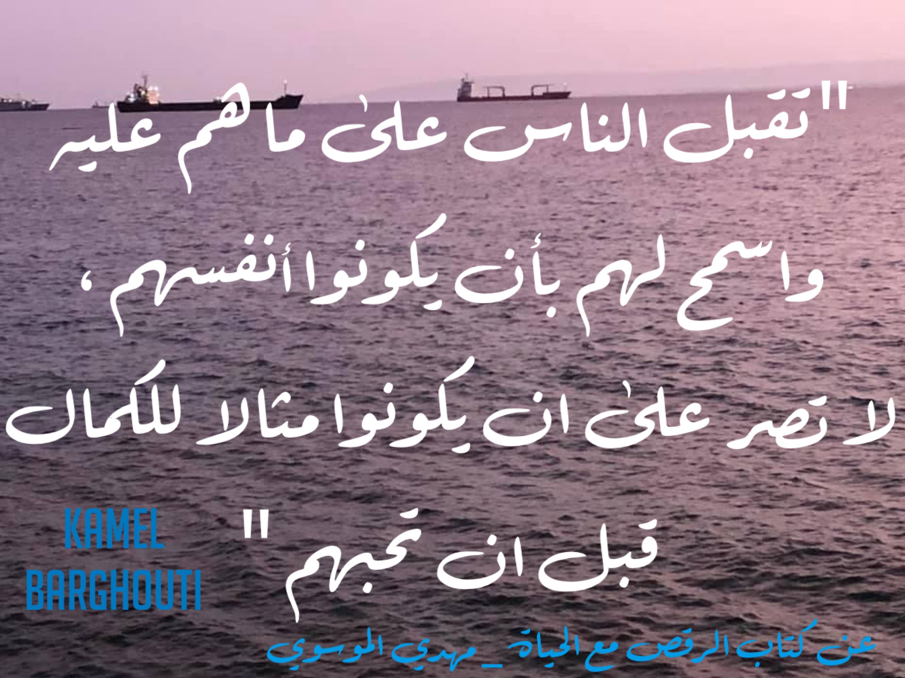 حب وحنين – اقتباس 248