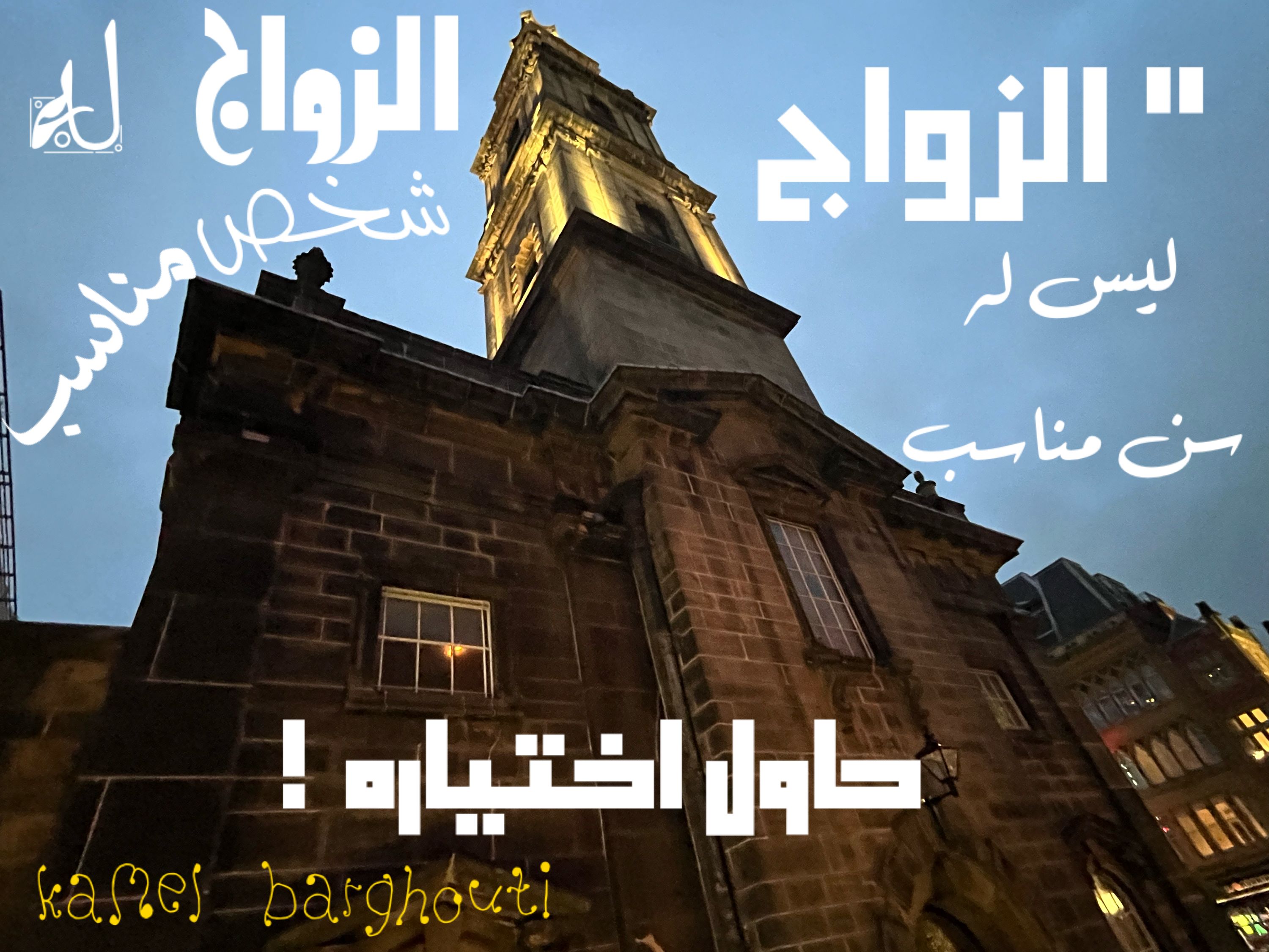 حب وحنين – اقتباس 252