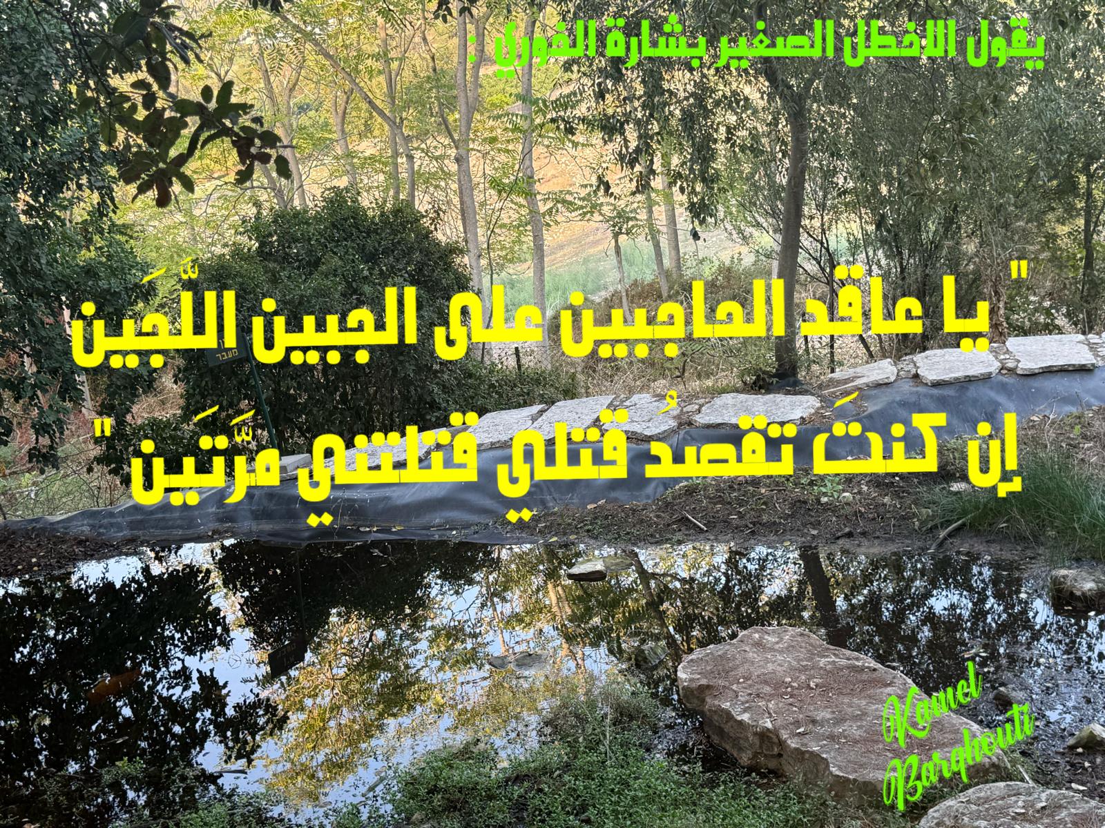 حب وحنين – اقتباس 258