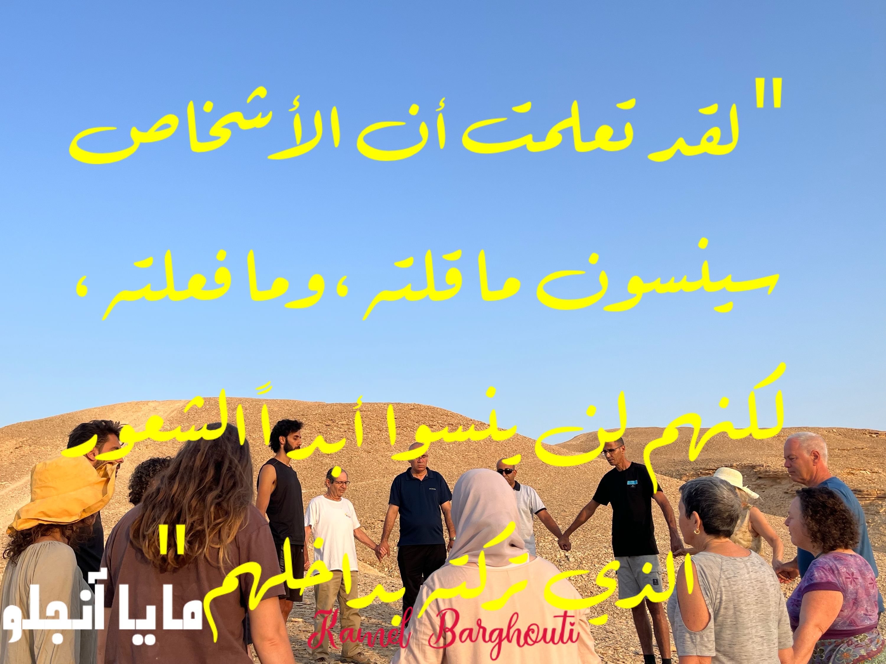 حب وحنين – اقتباس 235
