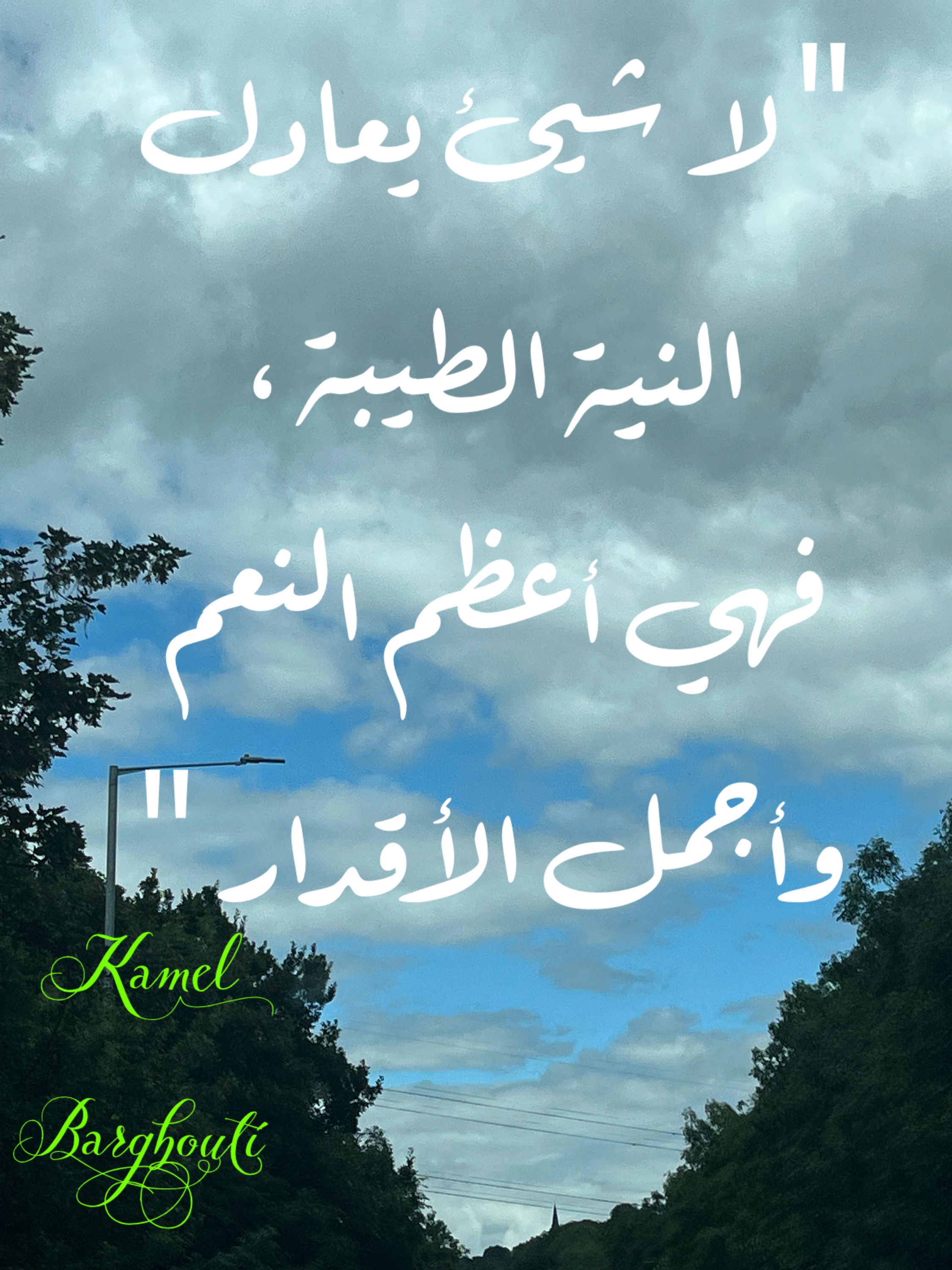 حب وحنين – اقتباس 231