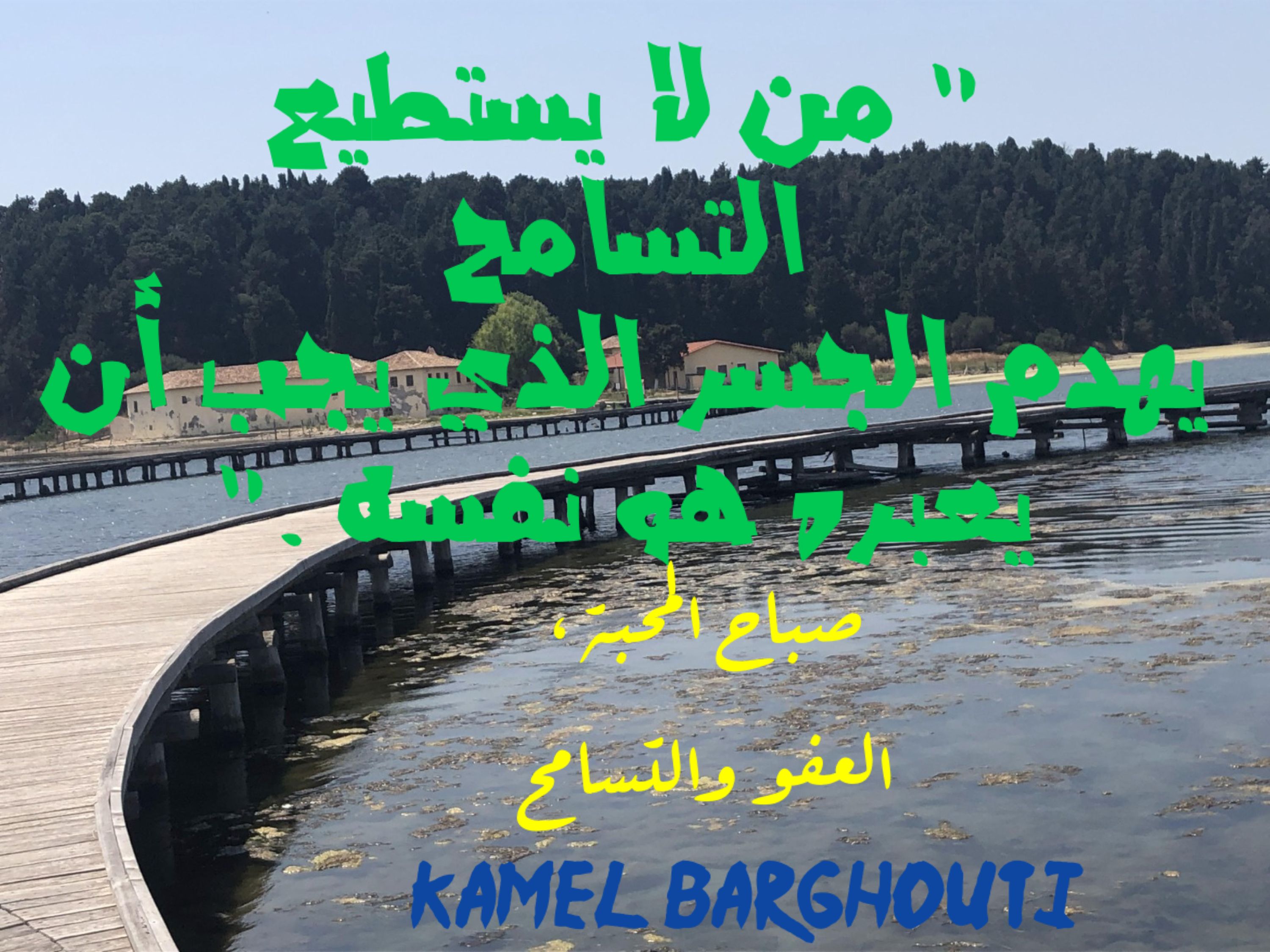 حب وحنين – اقتباس 232