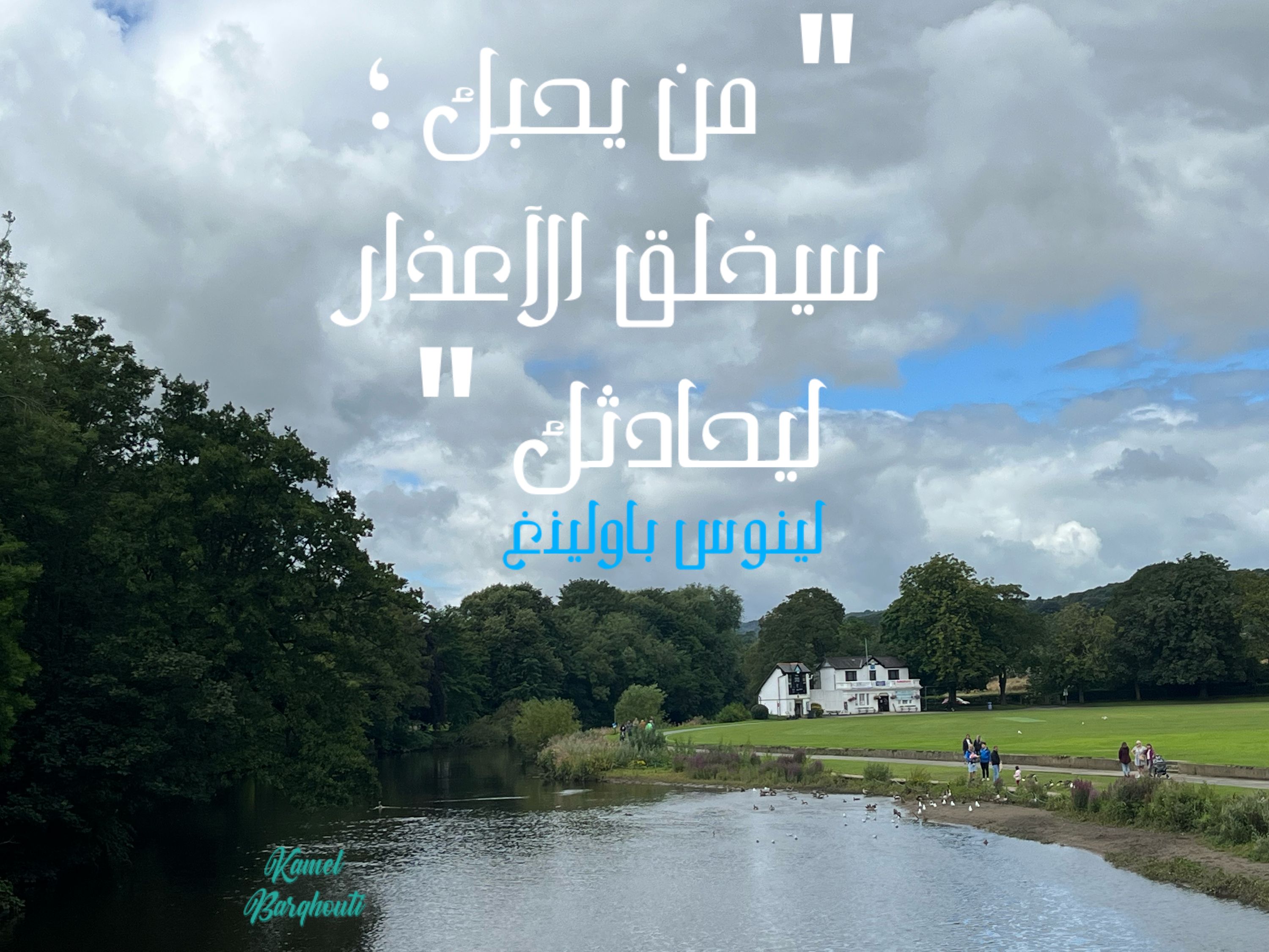 حب وحنين – اقتباس 233