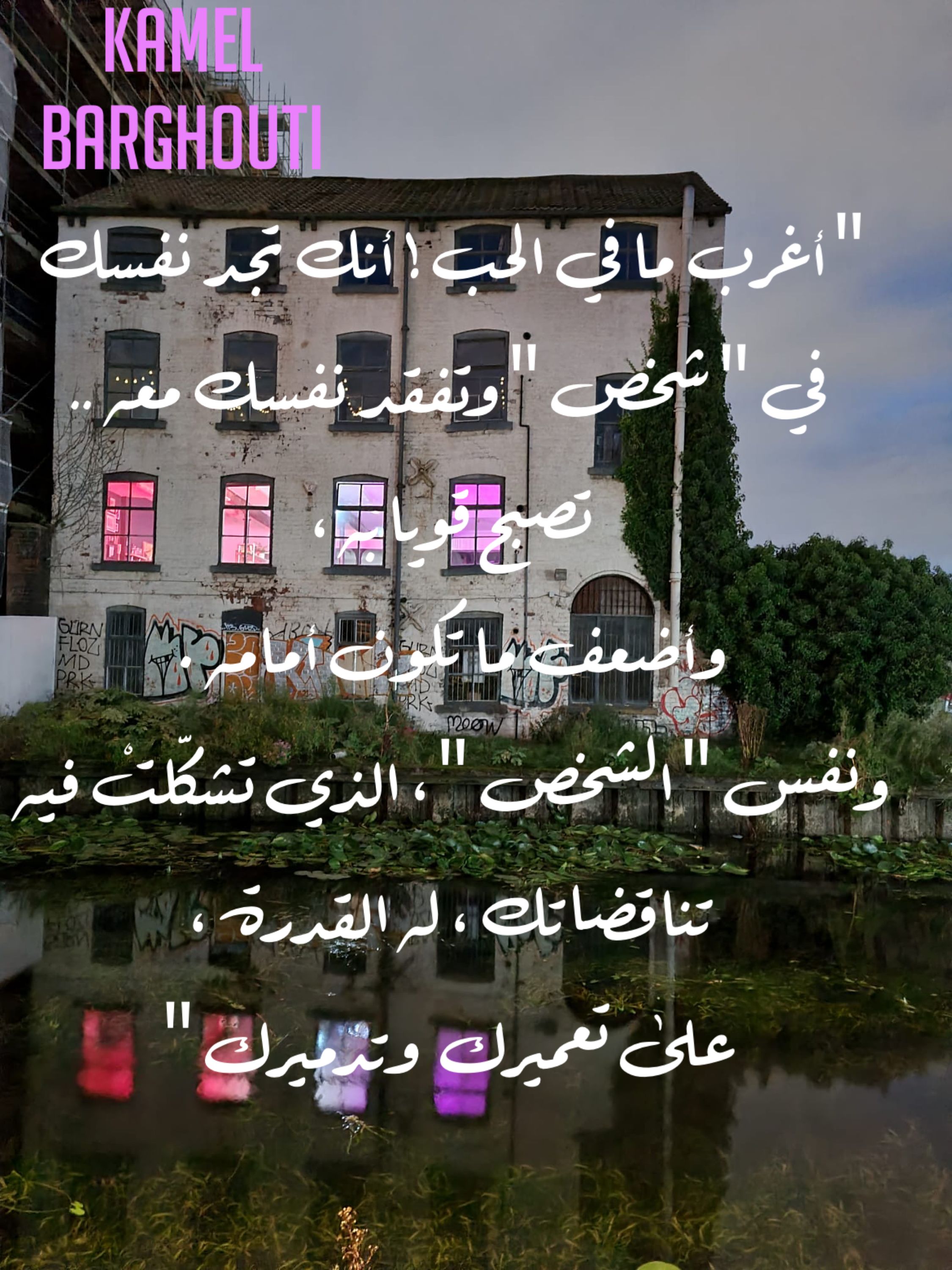 حب وحنين – اقتباس 242