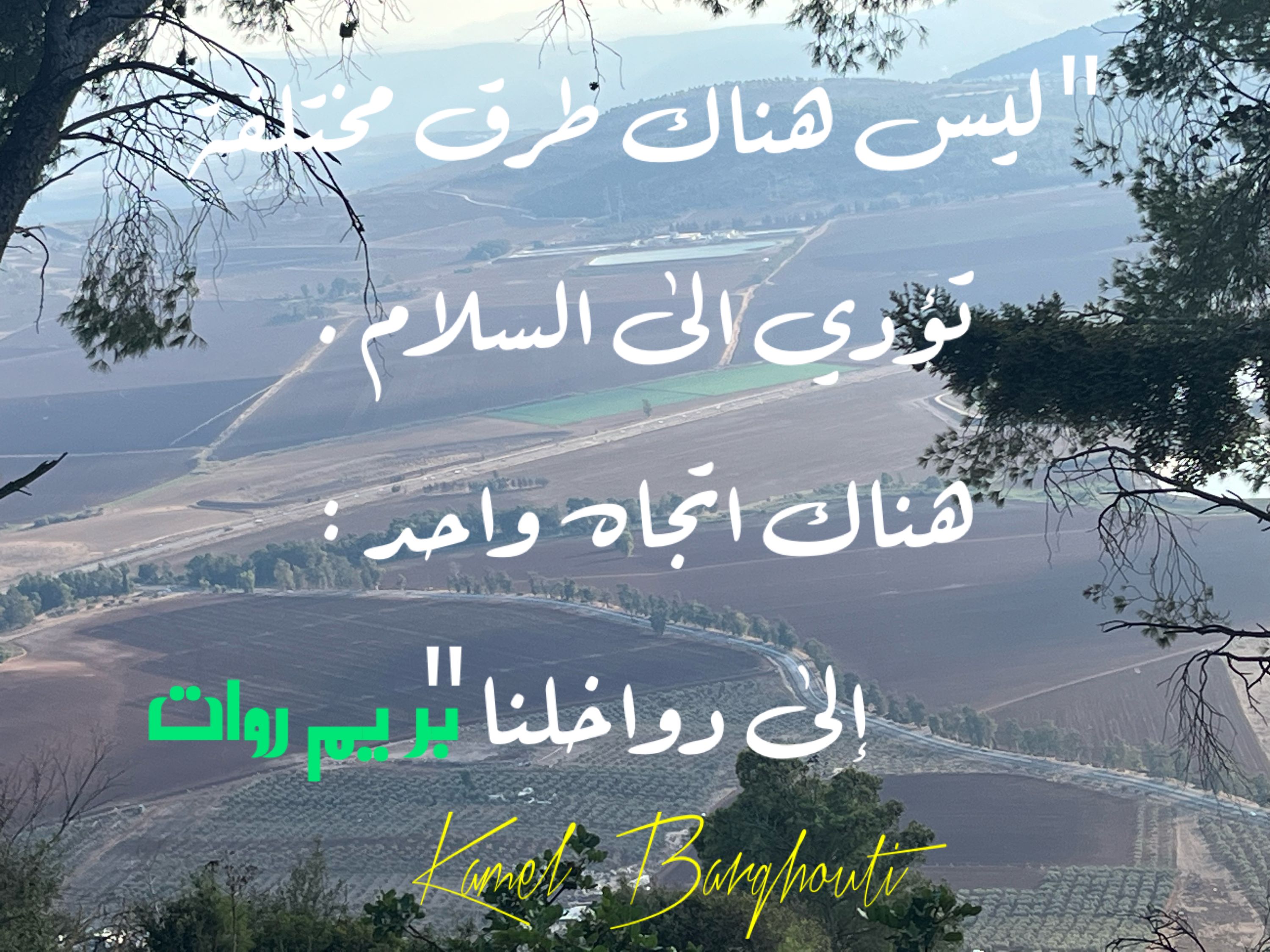 حب وحنين – اقتباس 220