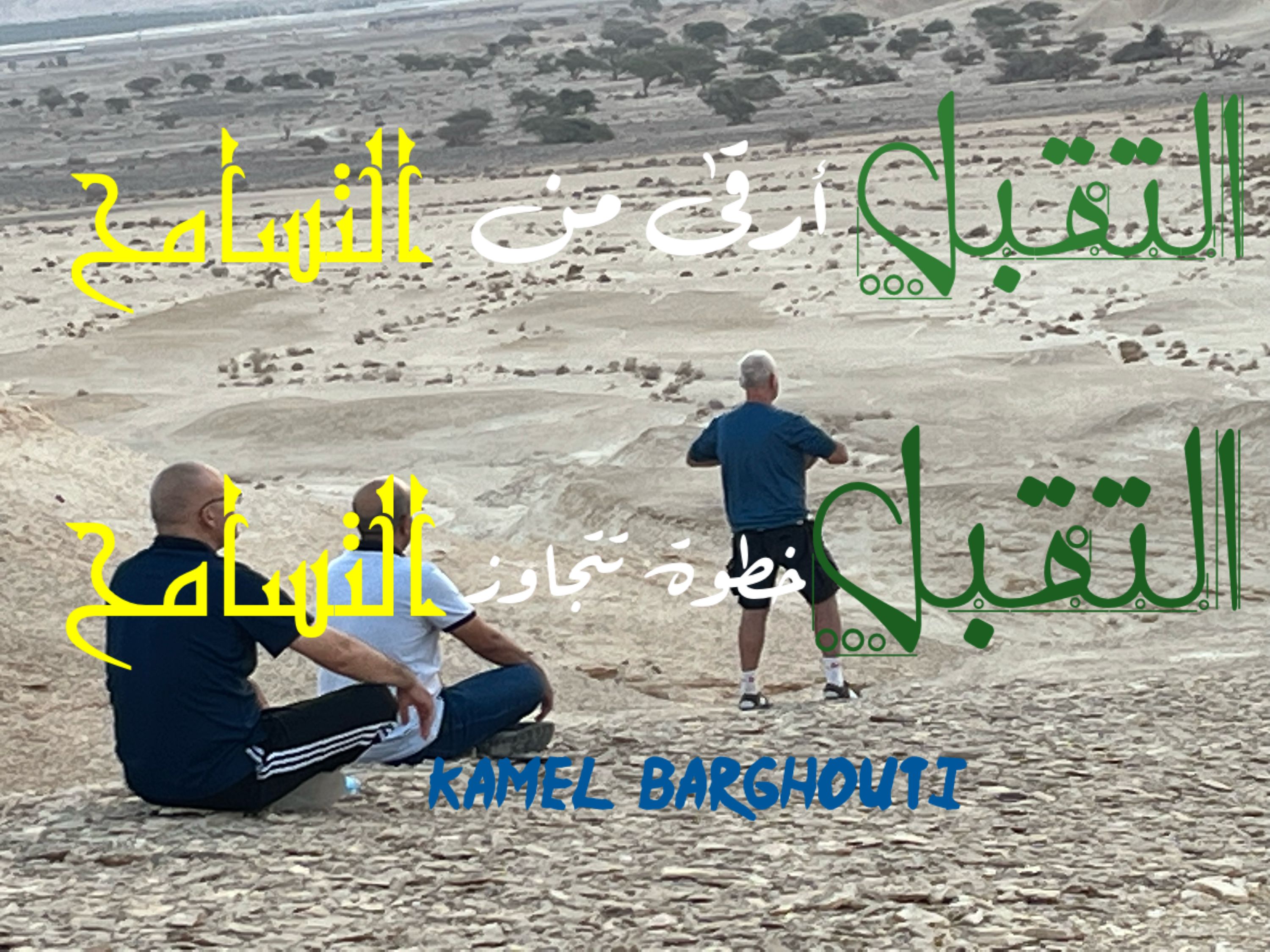 حب وحنين – اقتباس 228