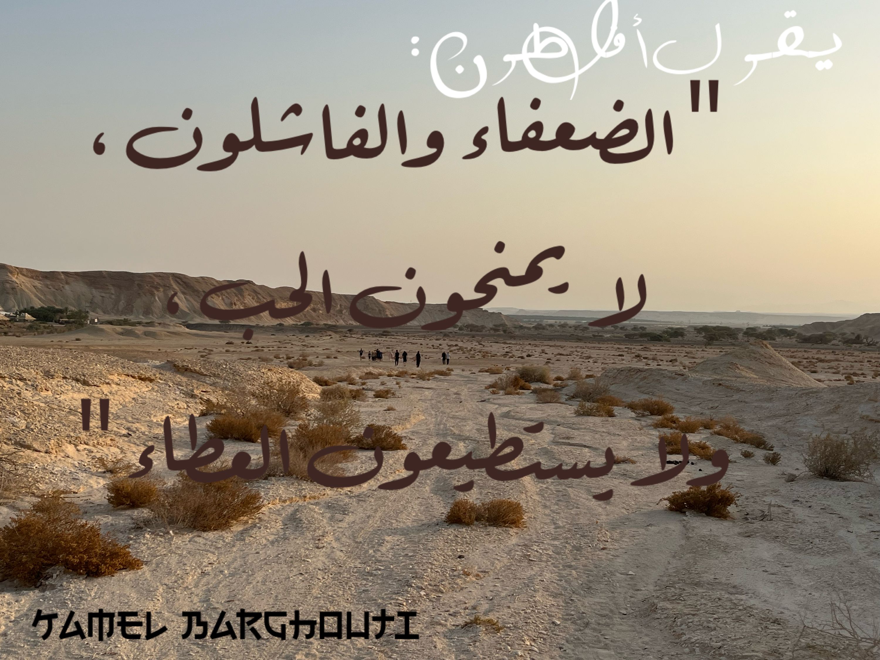 حب وحنين – اقتباس 221