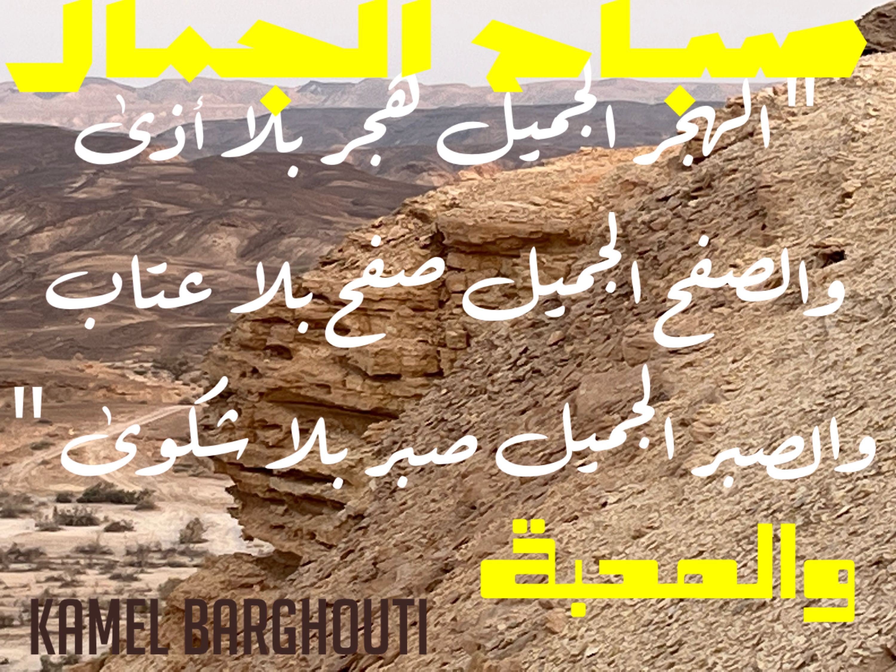 حب وحنين – اقتباس 229