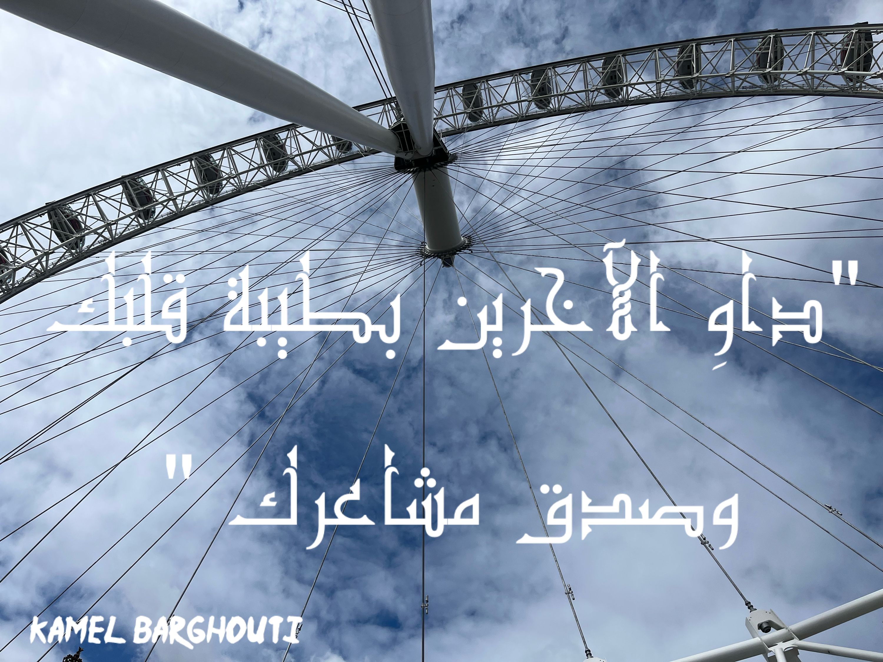 حب وحنين – اقتباس 214