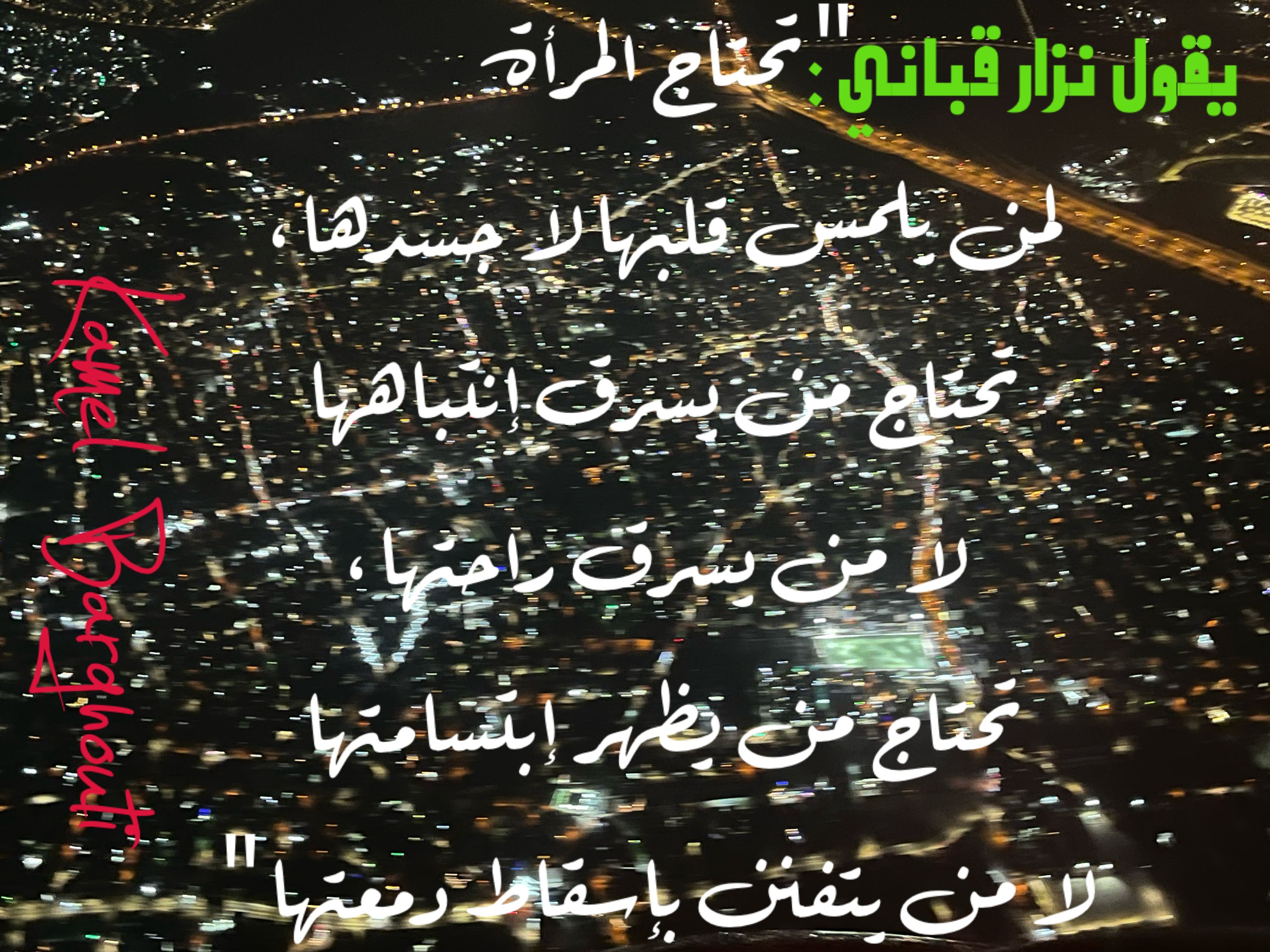 حب وحنين – اقتباس 212