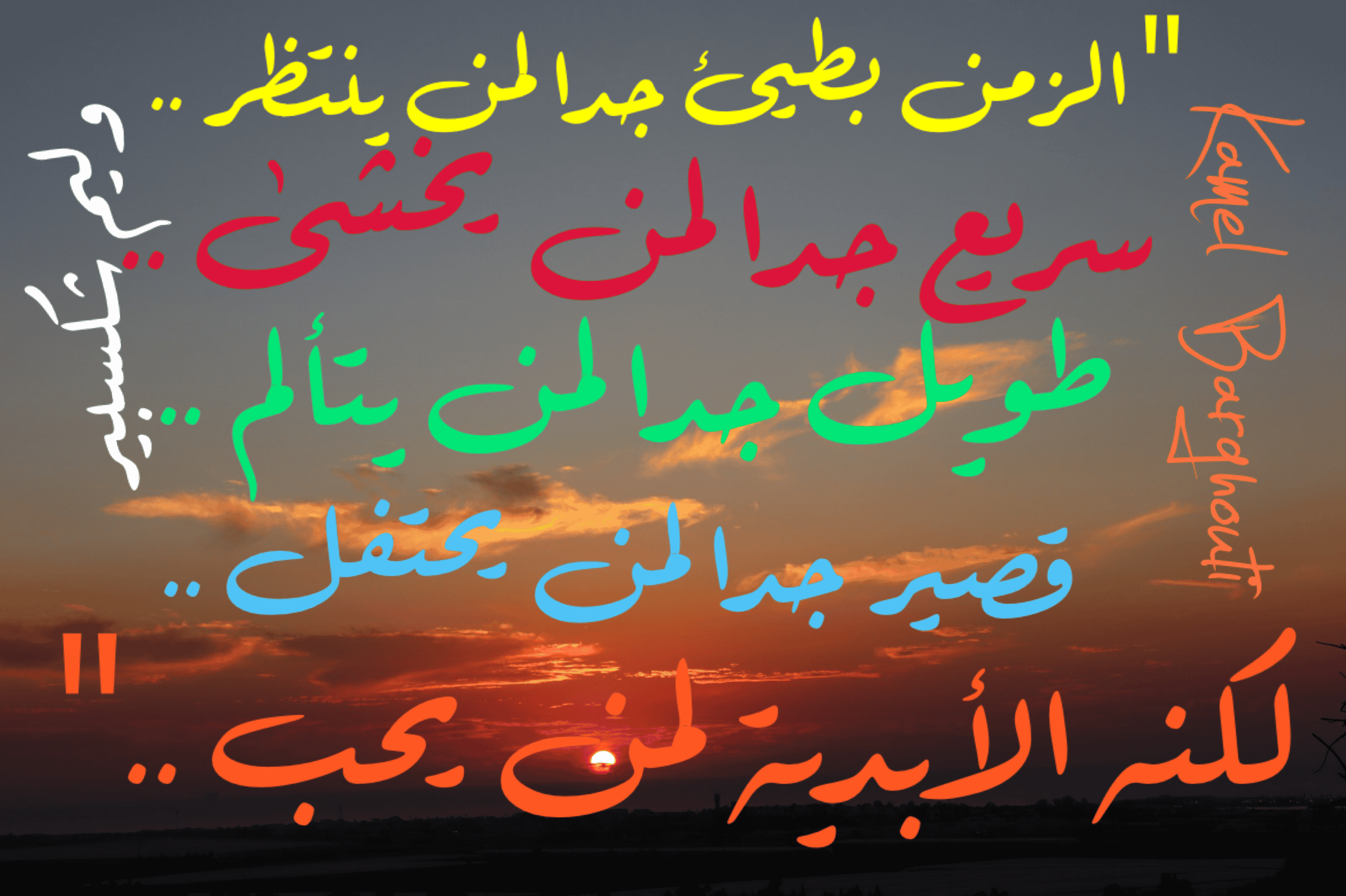 حب وحنين – اقتباس 205
