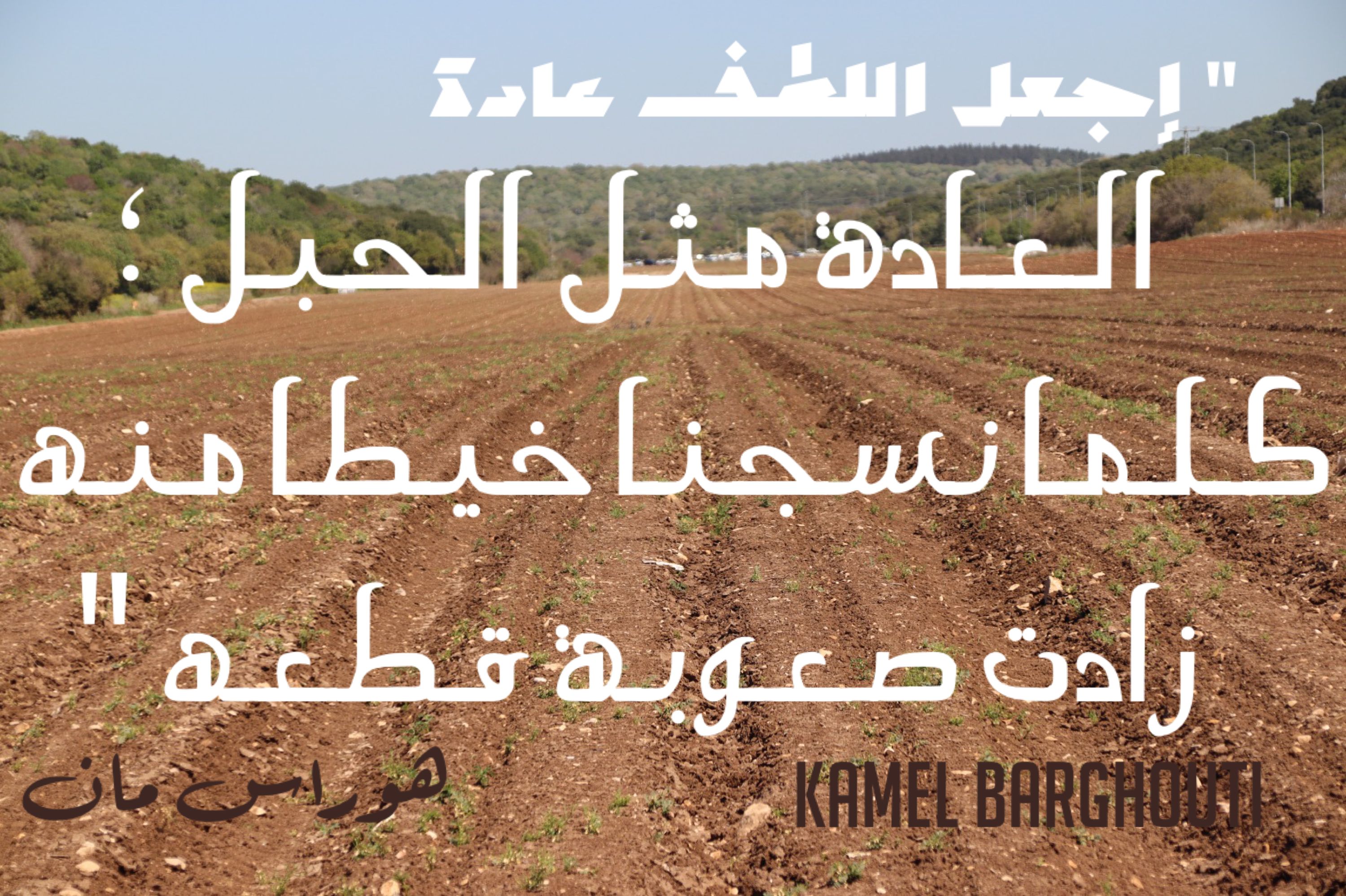 حب وحنين – اقتباس 202