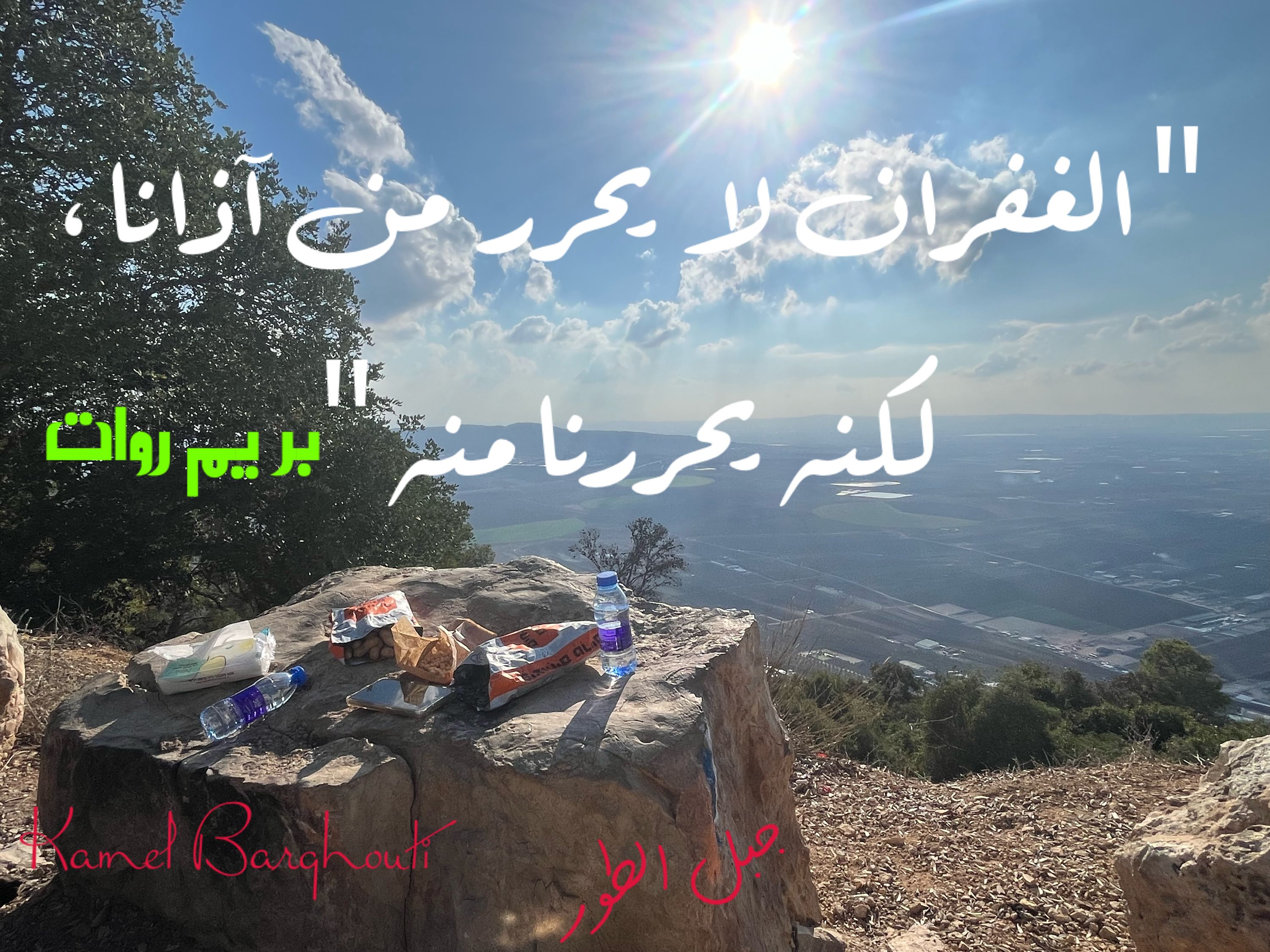 حب وحنين – اقتباس 186