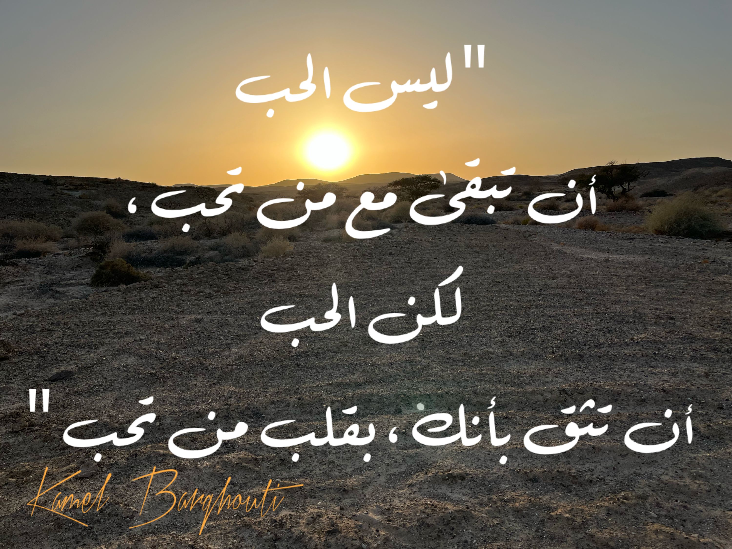 حب وحنين – اقتباس 190