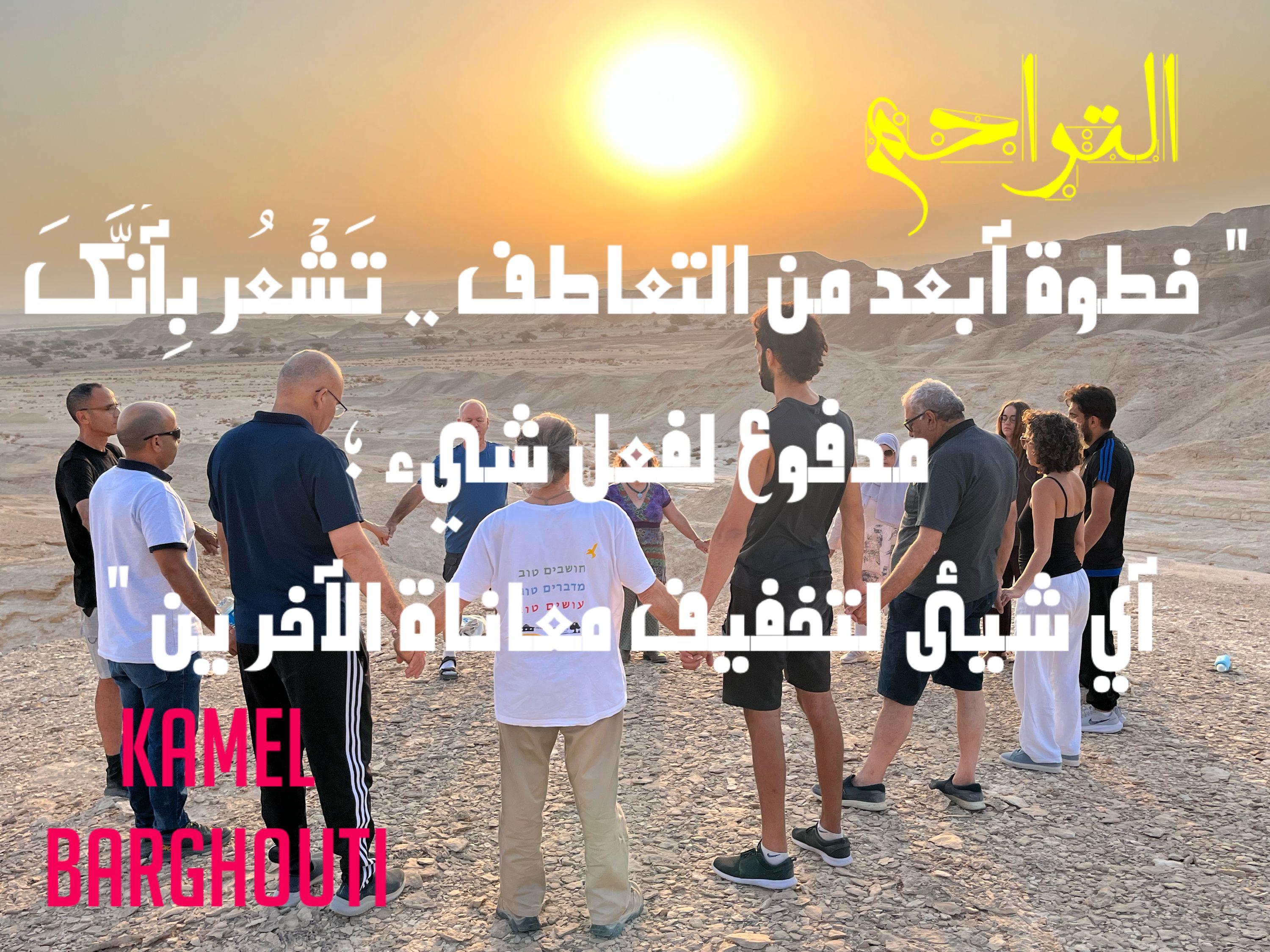حب وحنين – اقتباس 185