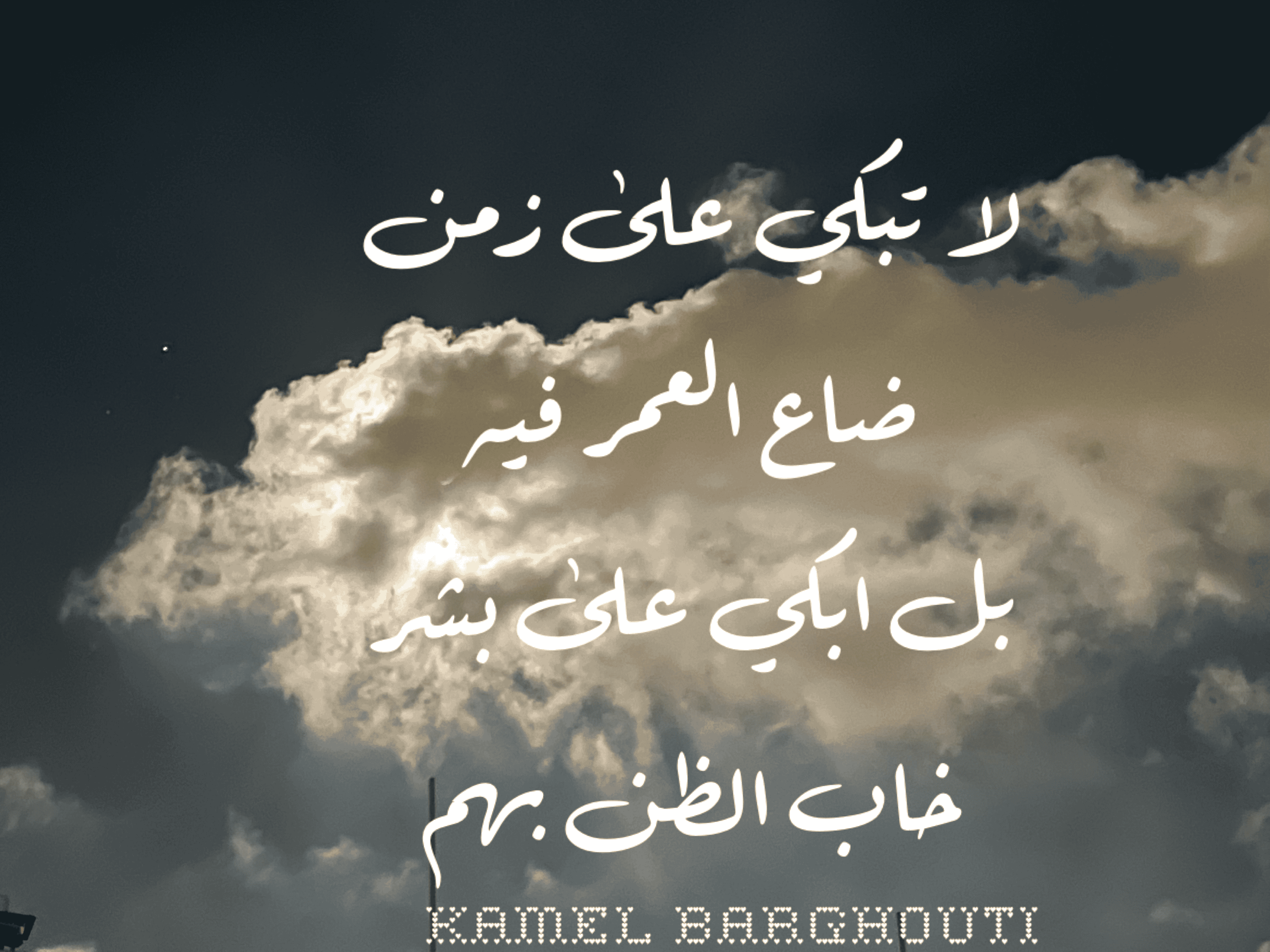 حب وحنين – اقتباس 175