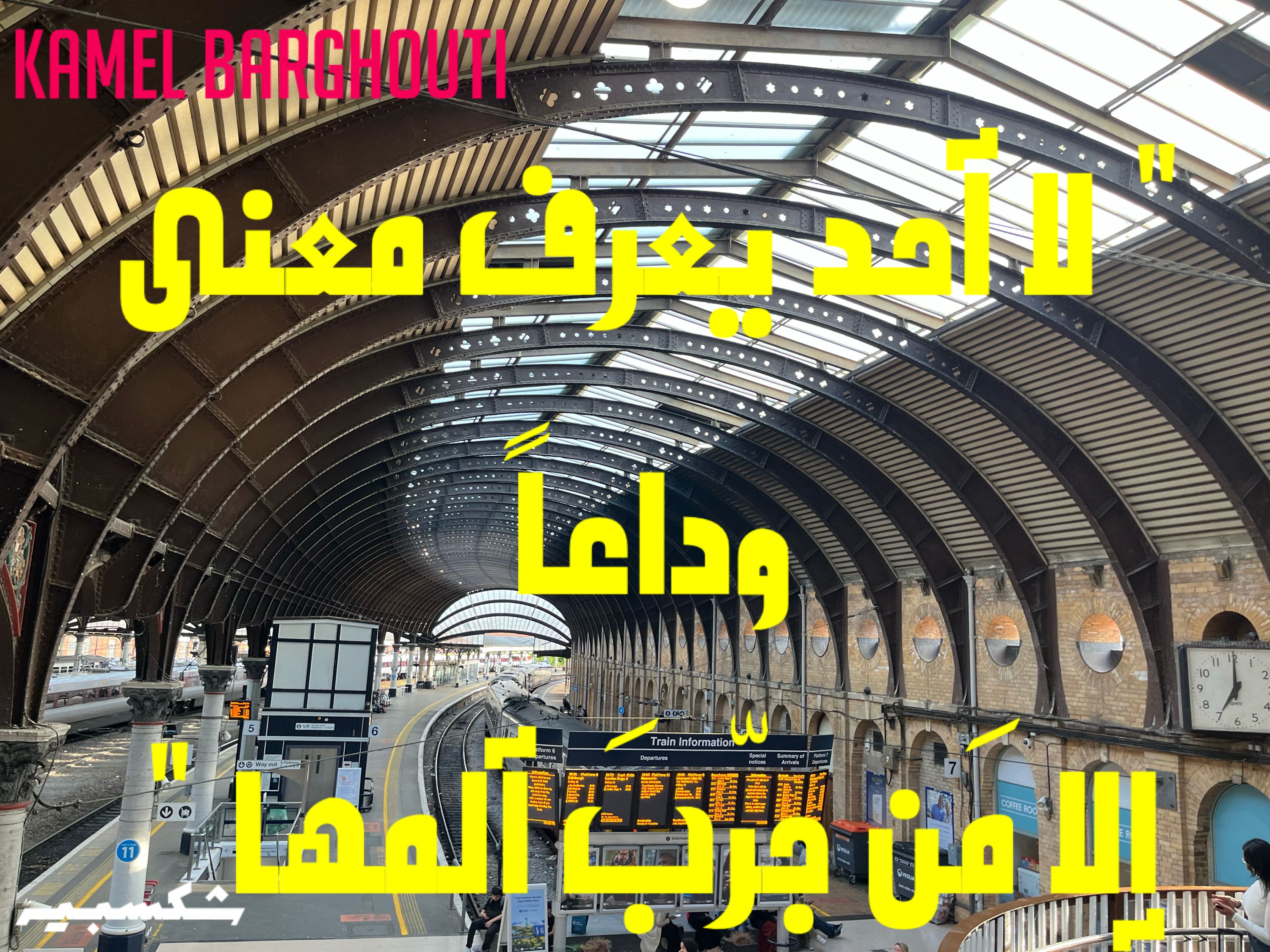حب وحنين – اقتباس 183