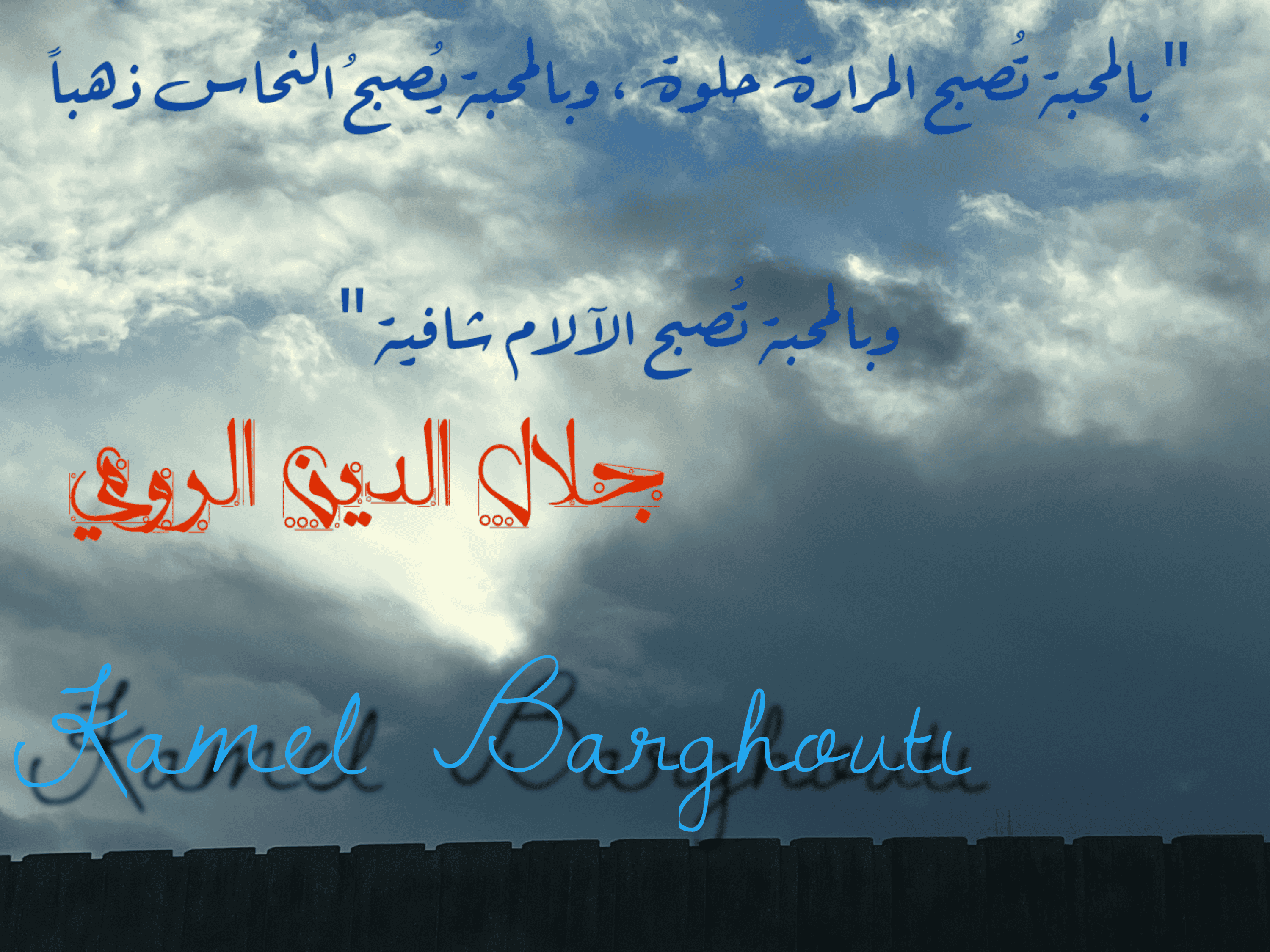 حب وحنين – اقتباس 182