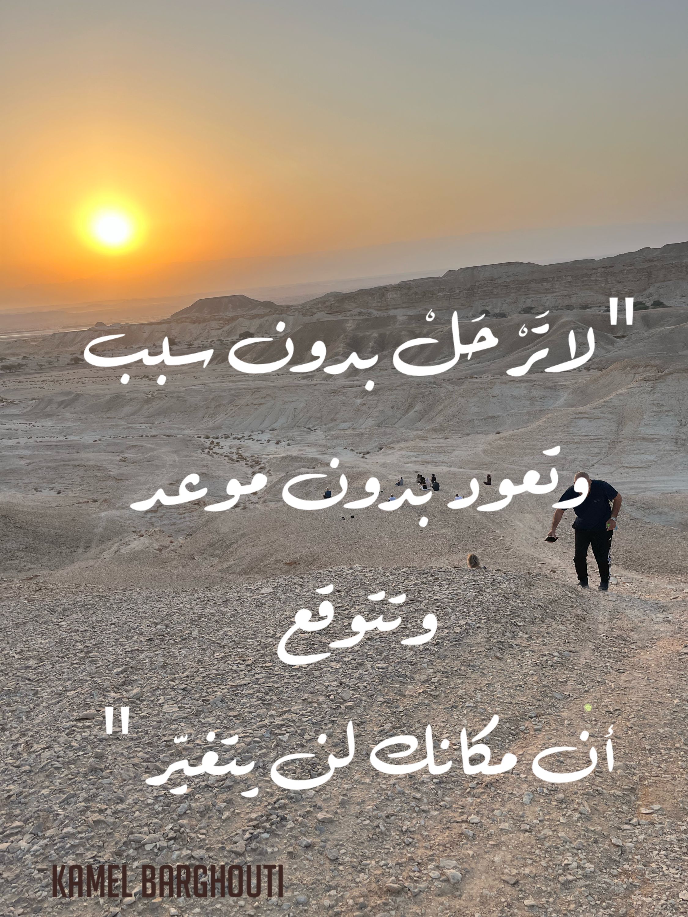 حب وحنين – اقتباس 177