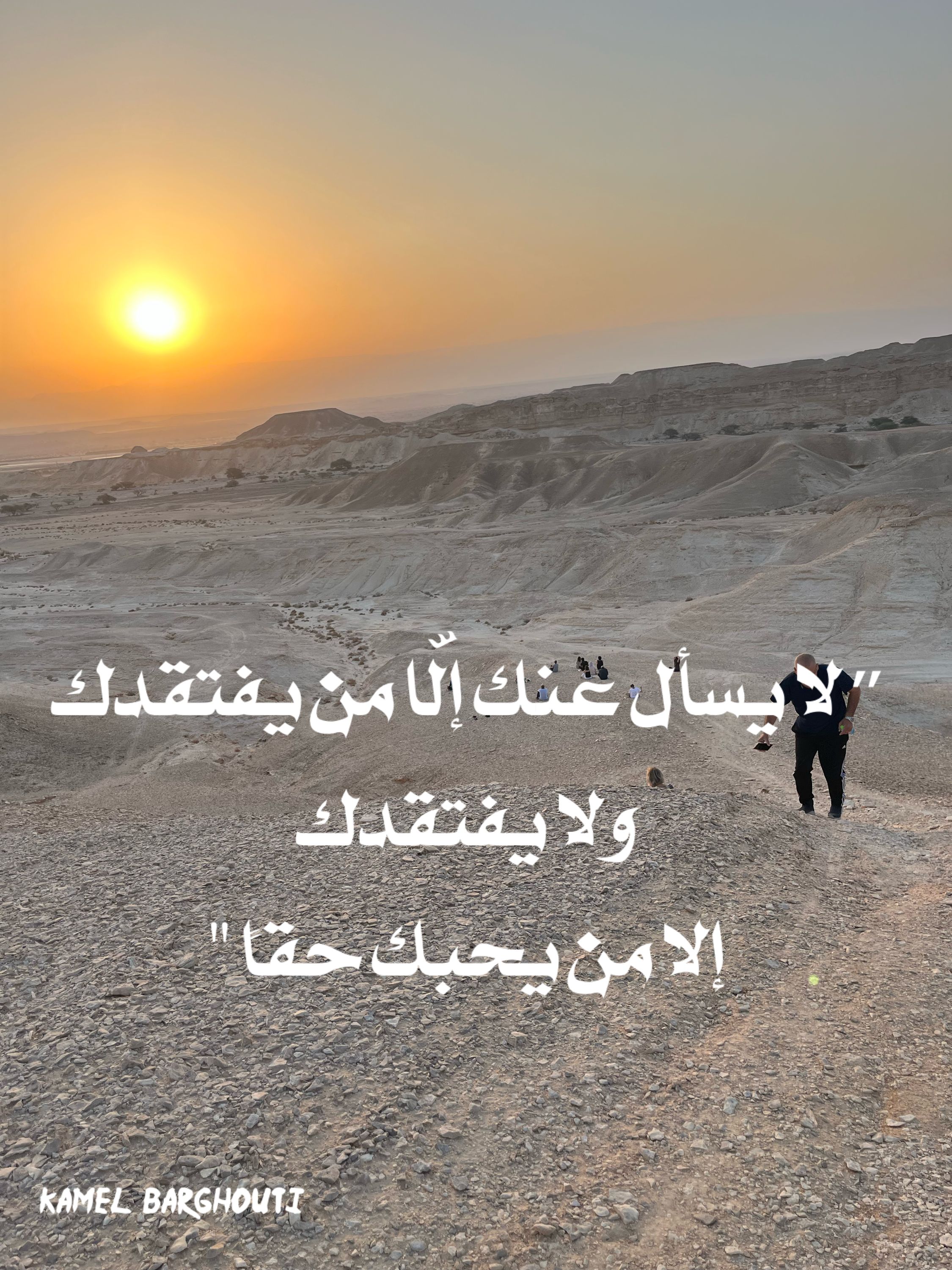 حب وحنين – اقتباس 176